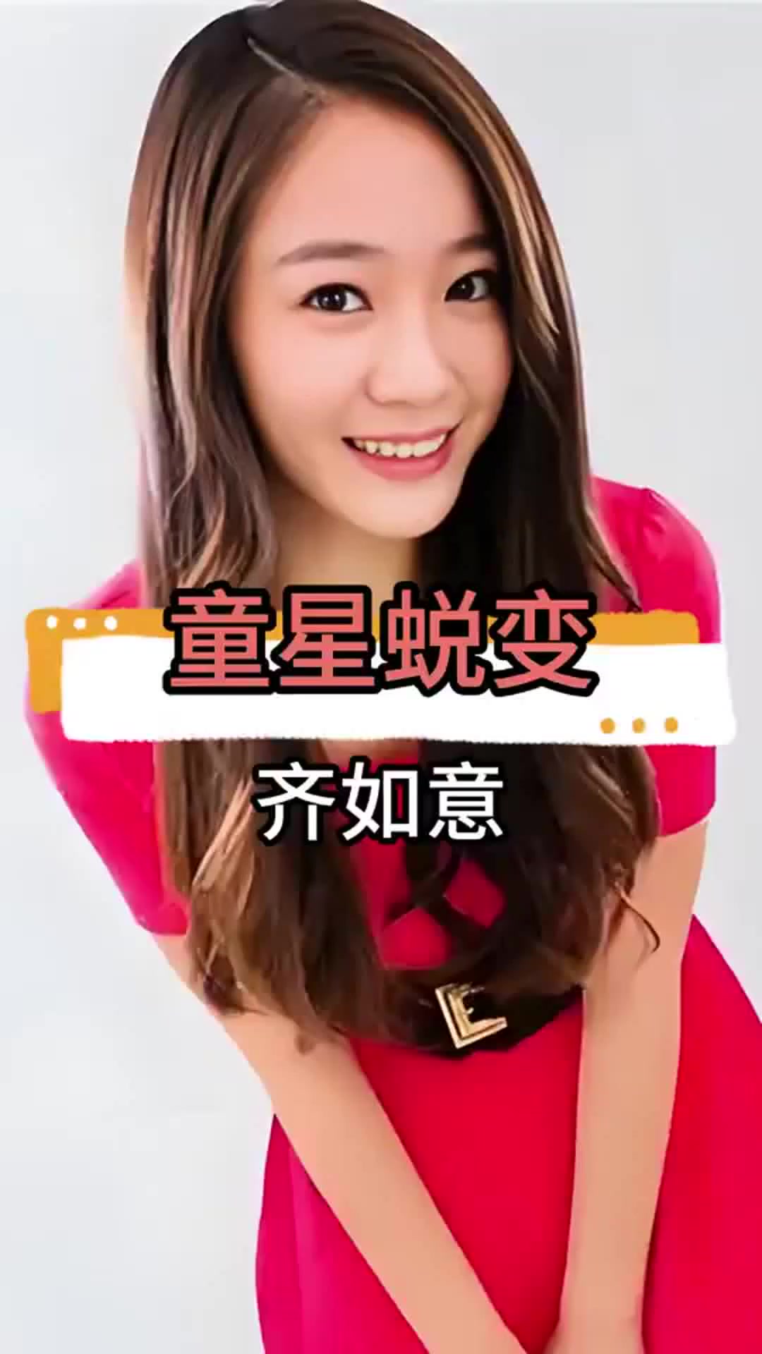齐如意凭《暖春》小花一角感动万人,暂别演艺圈求学,归来美貌难辨