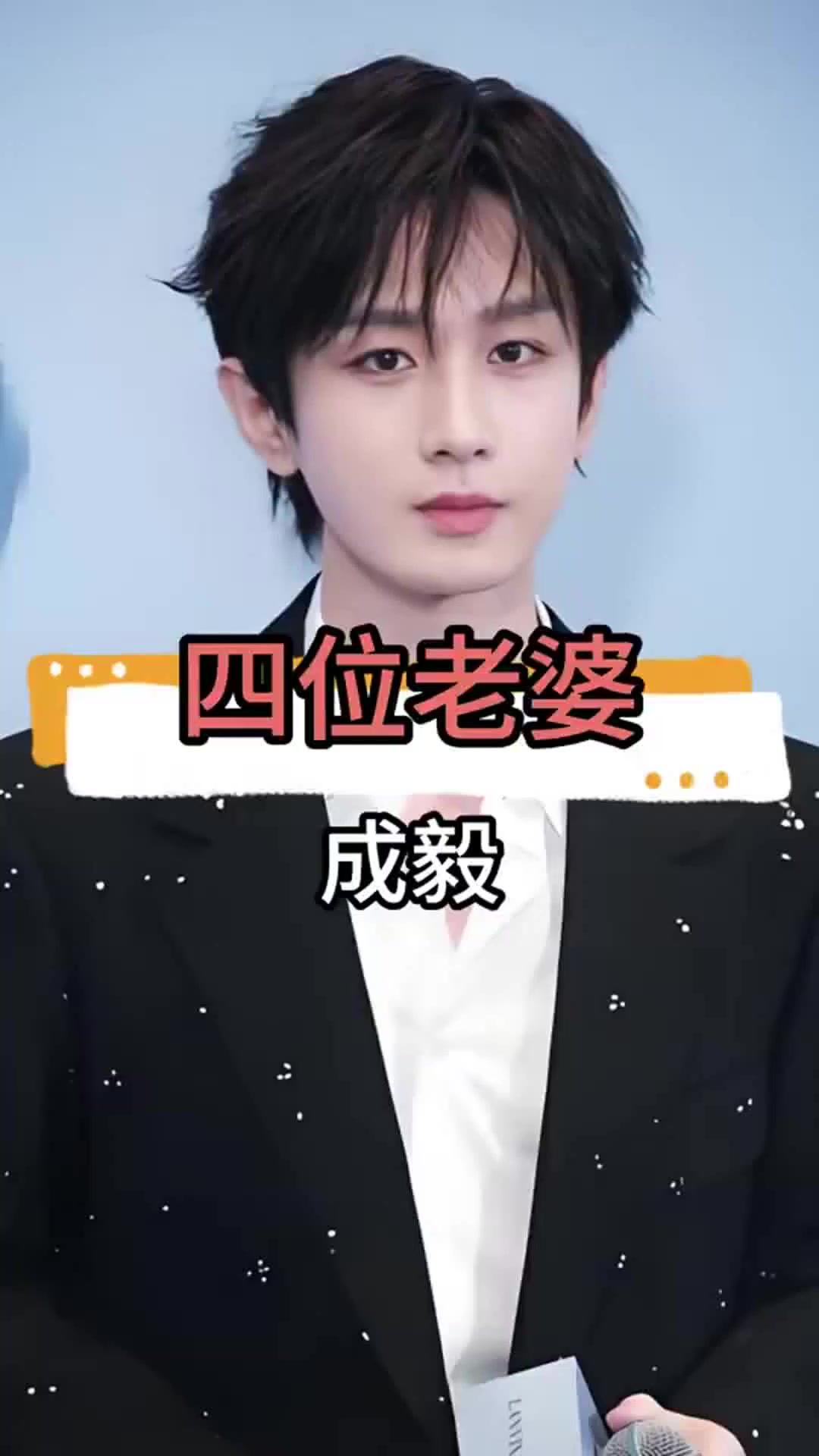 成毅的四位"老婆"个个貌美如花,为何她选择退圈?