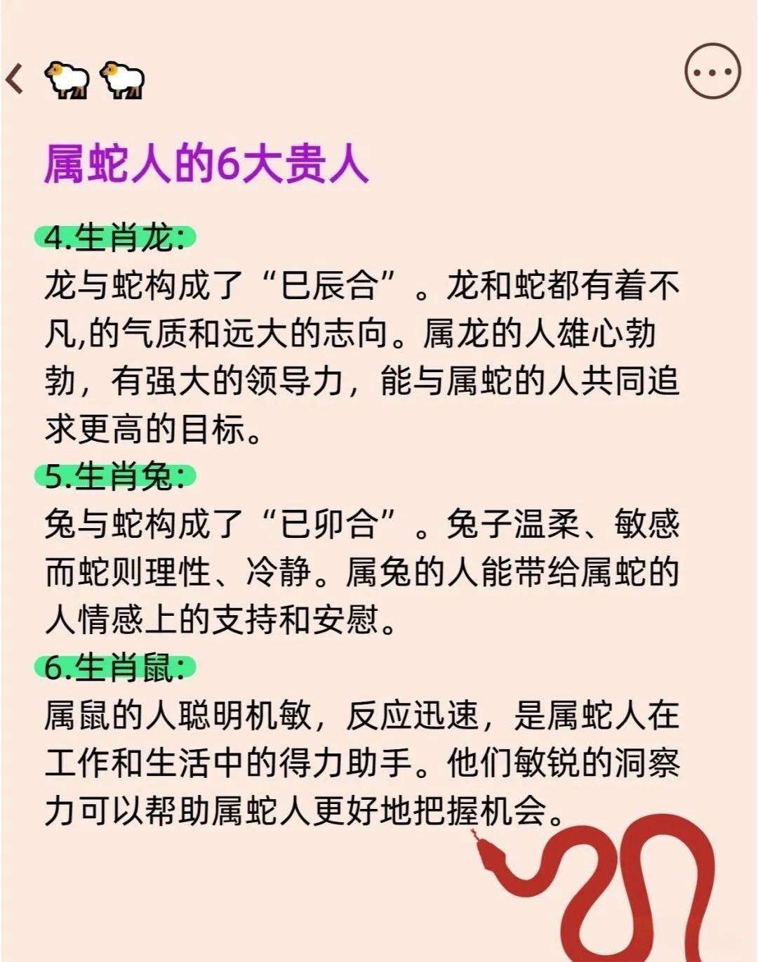 生肖蛇运势可信吗女性(属蛇的女生运势)