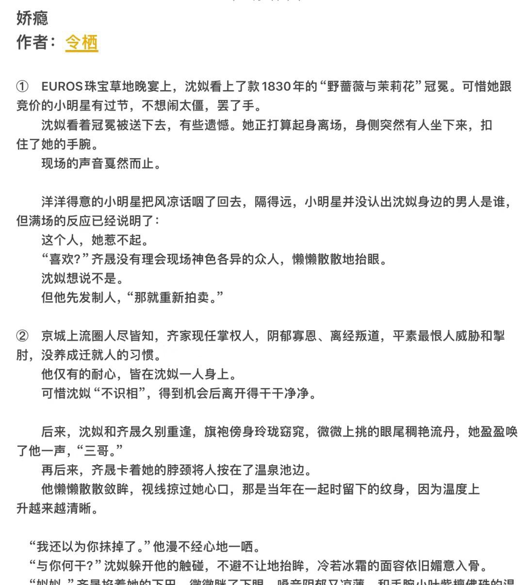 2011好看的高干文