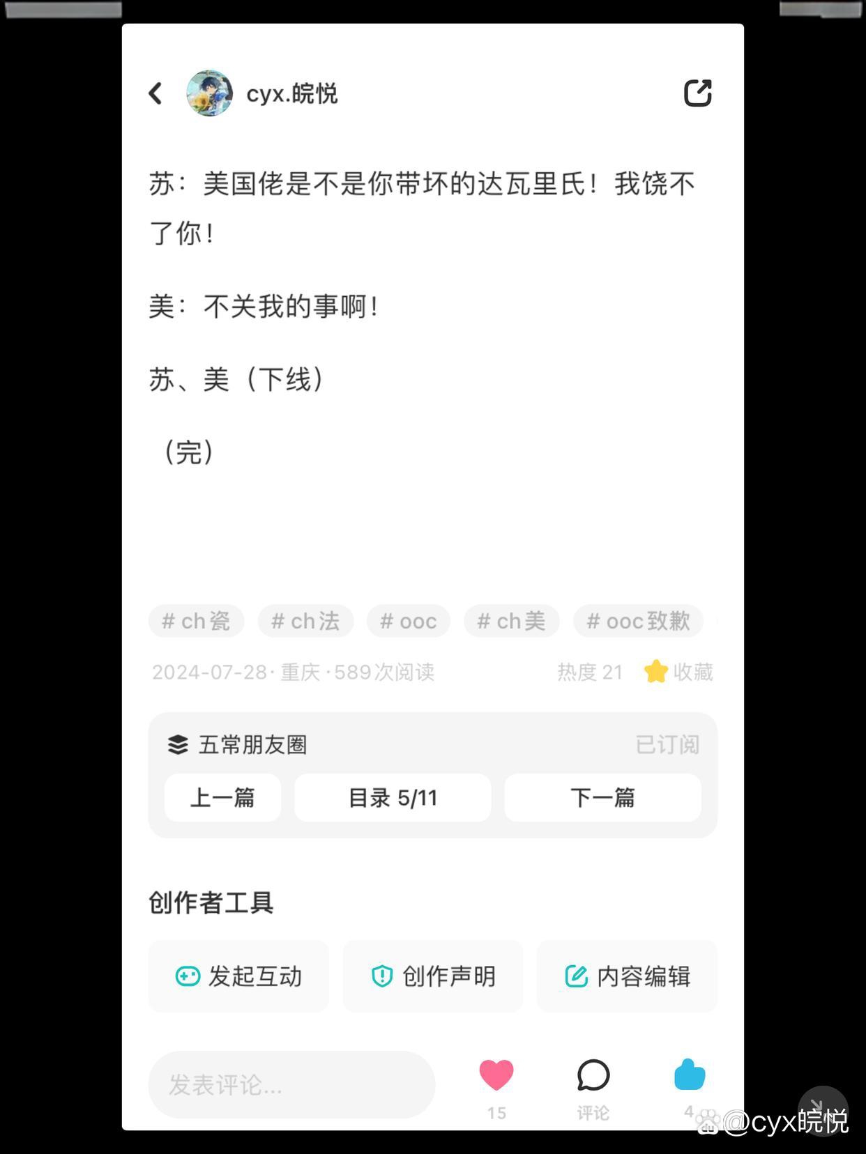俄瓷刀子