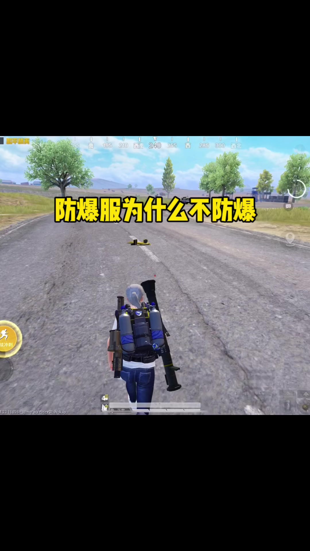 和平精英:防爆服为什么不防爆