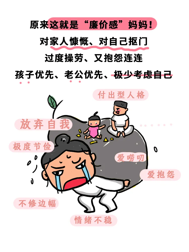 老妈很自私的表现