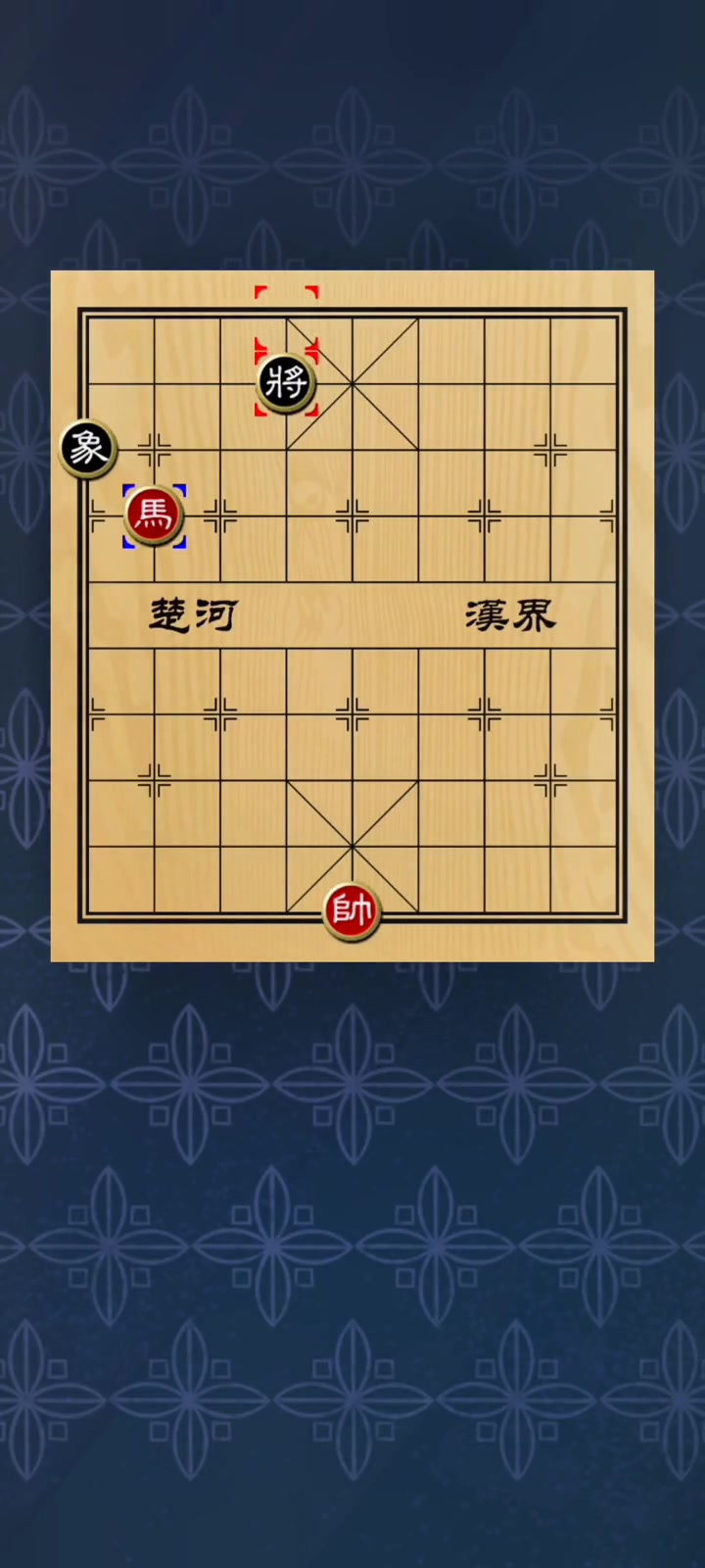 象棋残局精选 马擒单象