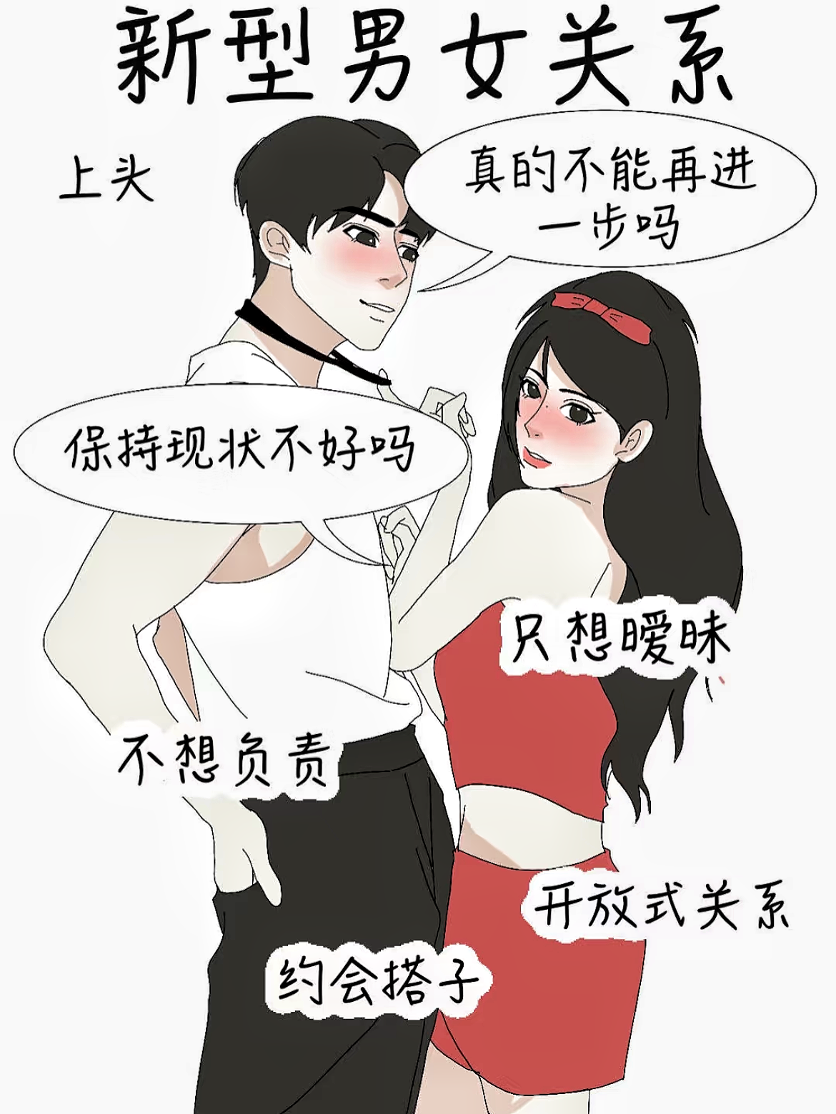 男女三观不合具体表现(男女三观不合具体表现有哪些)