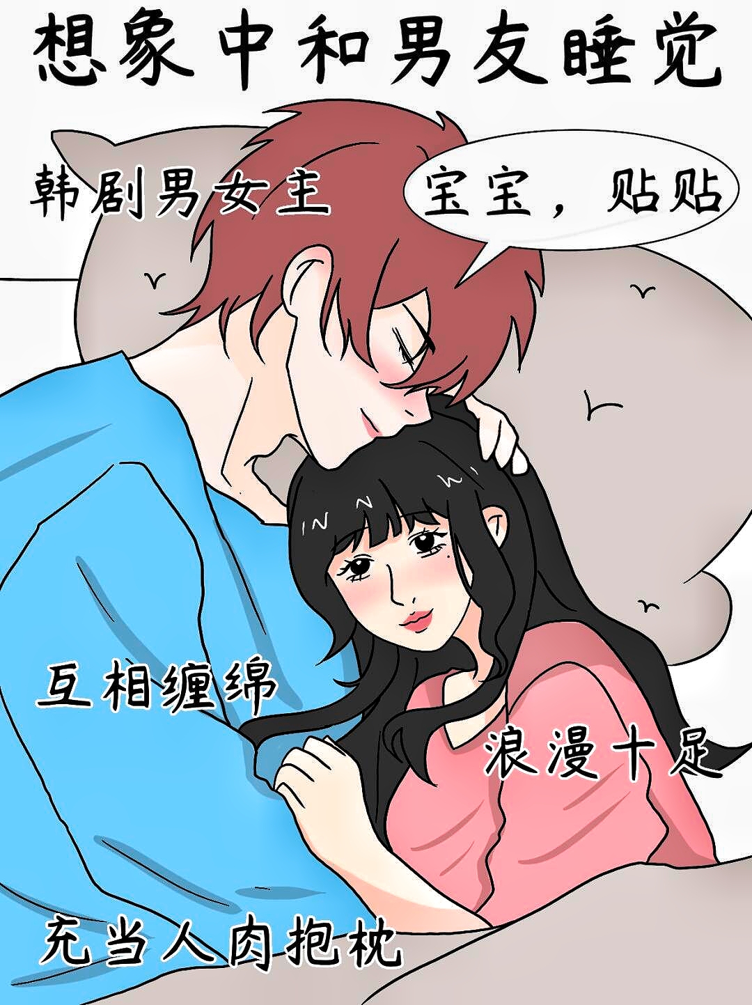 搞对象和谈恋爱的区别