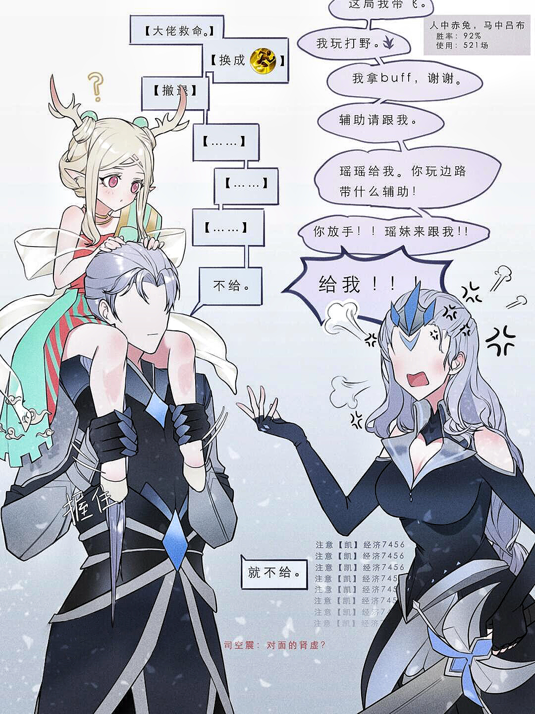 铠×露娜车