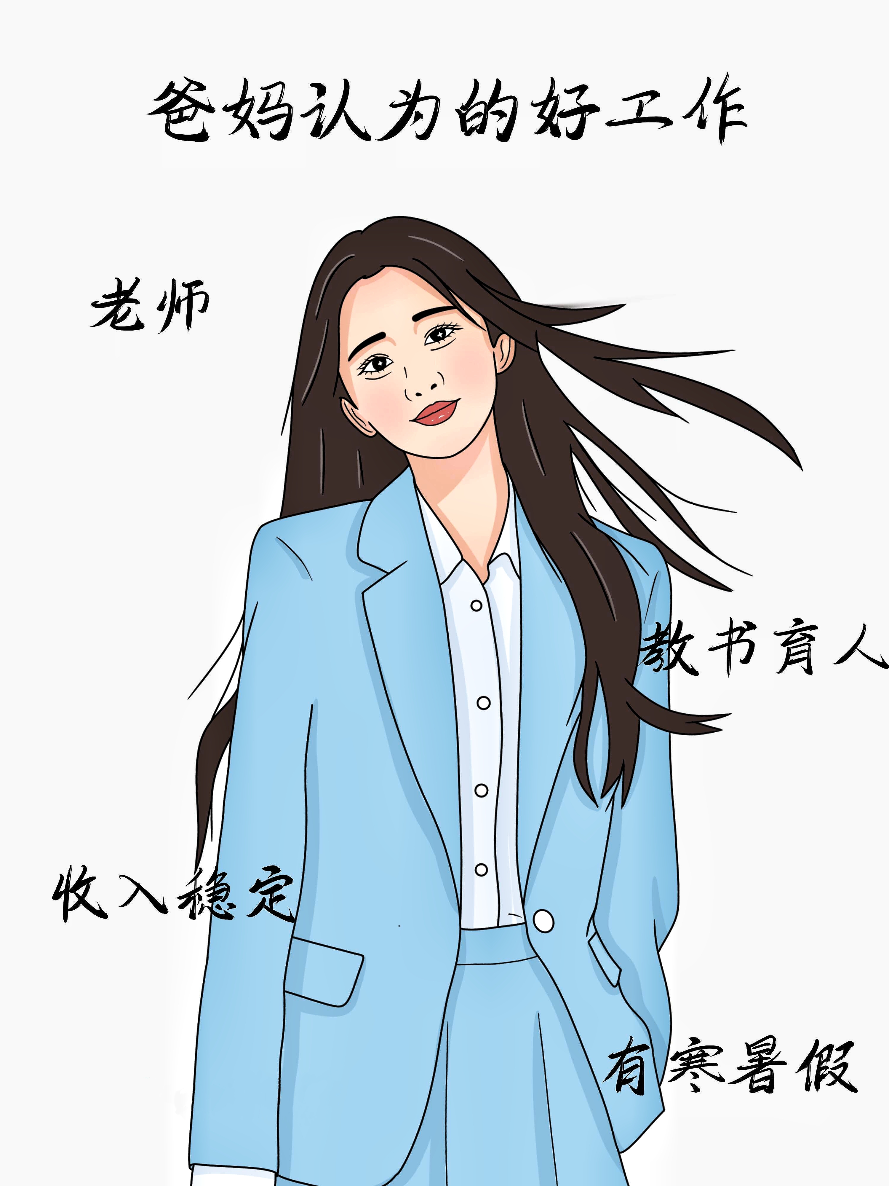 找老师做什么兼职好一点