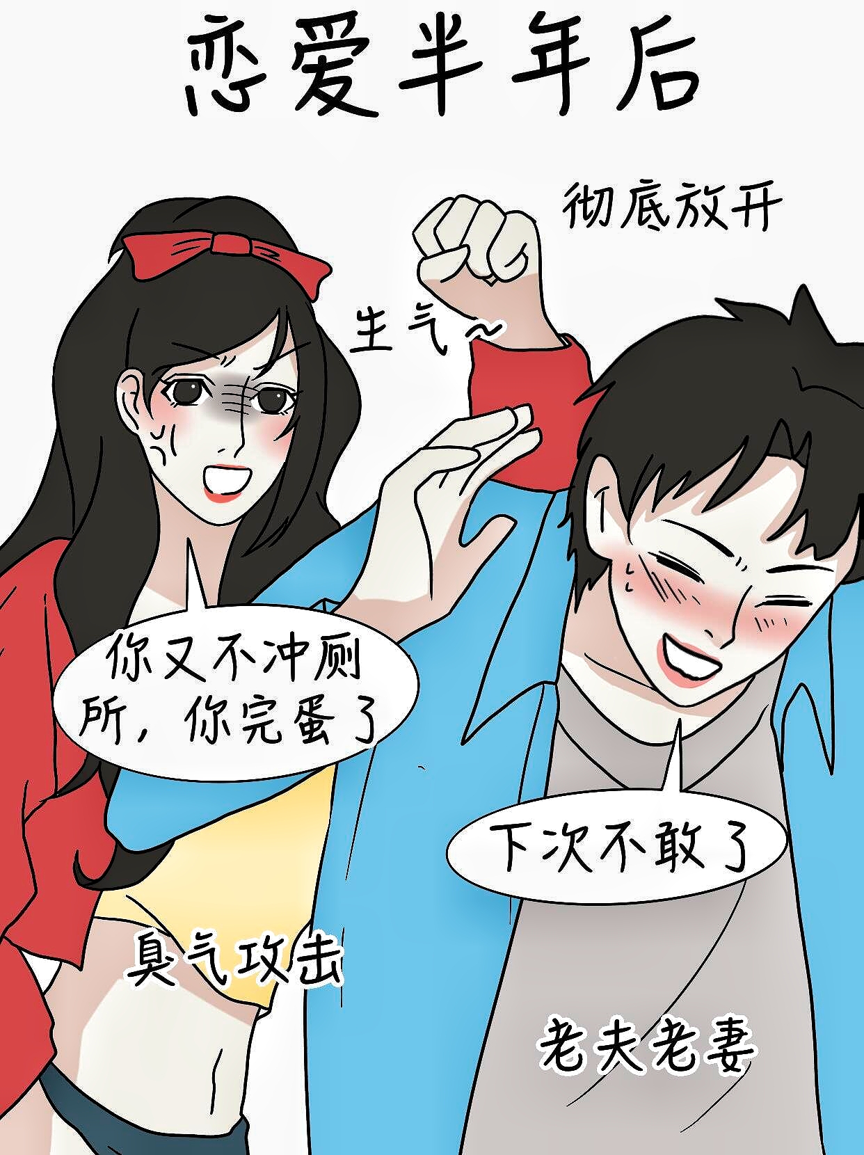 刚恋爱时男友给我拍照简直不忍直视恋爱半年后挨打多次男友长了