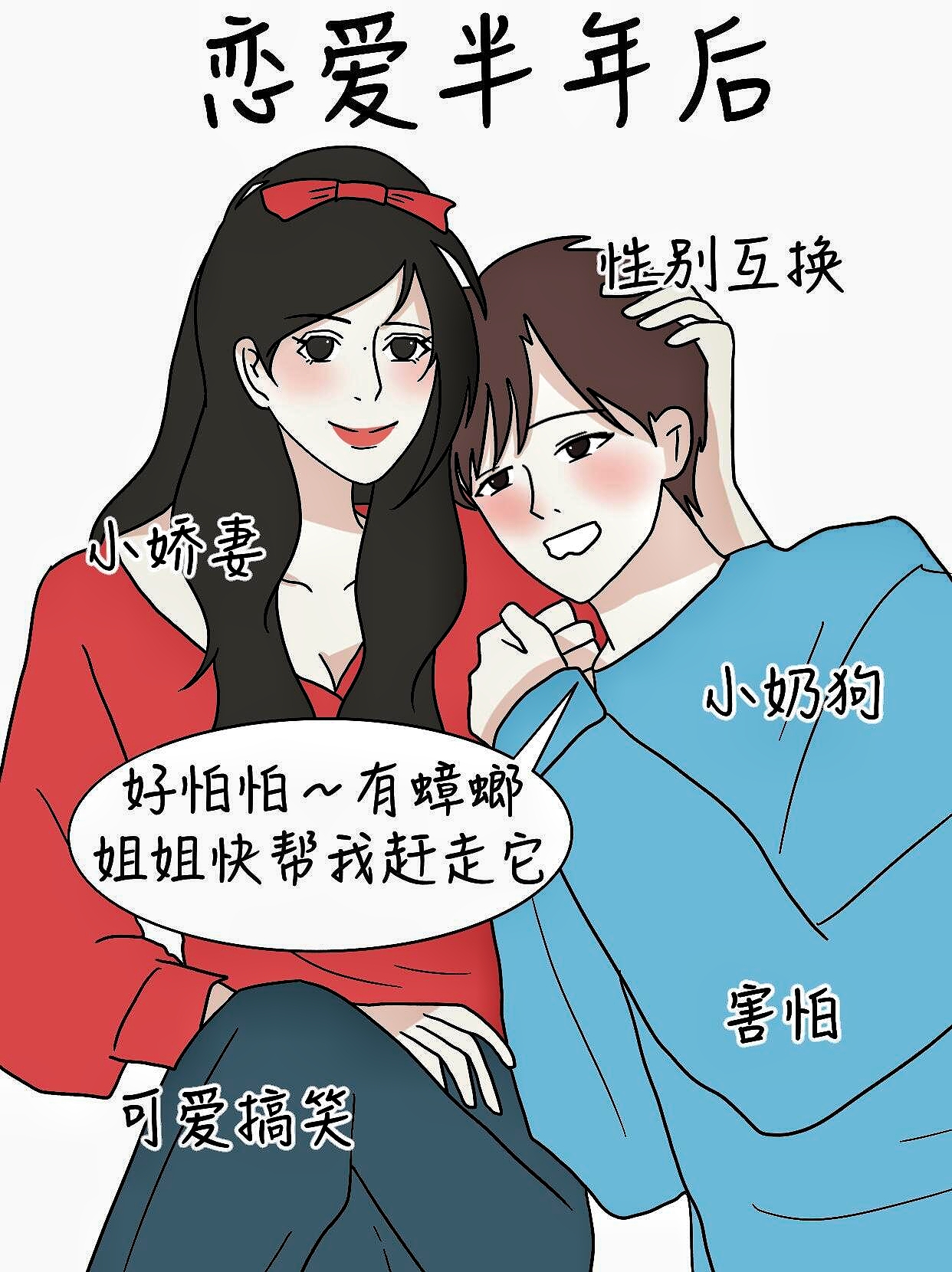 刚恋爱时男友给我拍照简直不忍直视恋爱半年后挨打多次男友长了