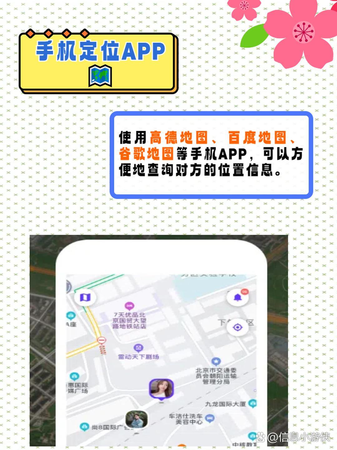 找手机位置神器软件(找手机位置神器软件免费)