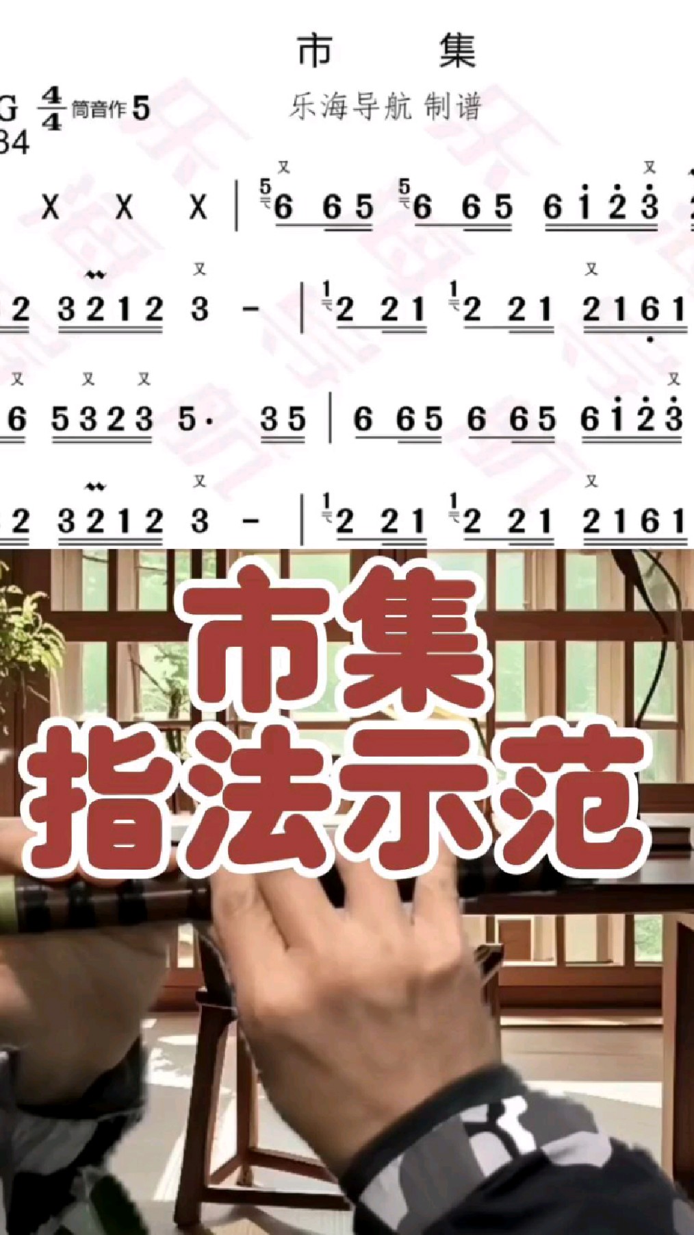 笛子一响,市集画风突变,耳朵直接被"拐跑"!