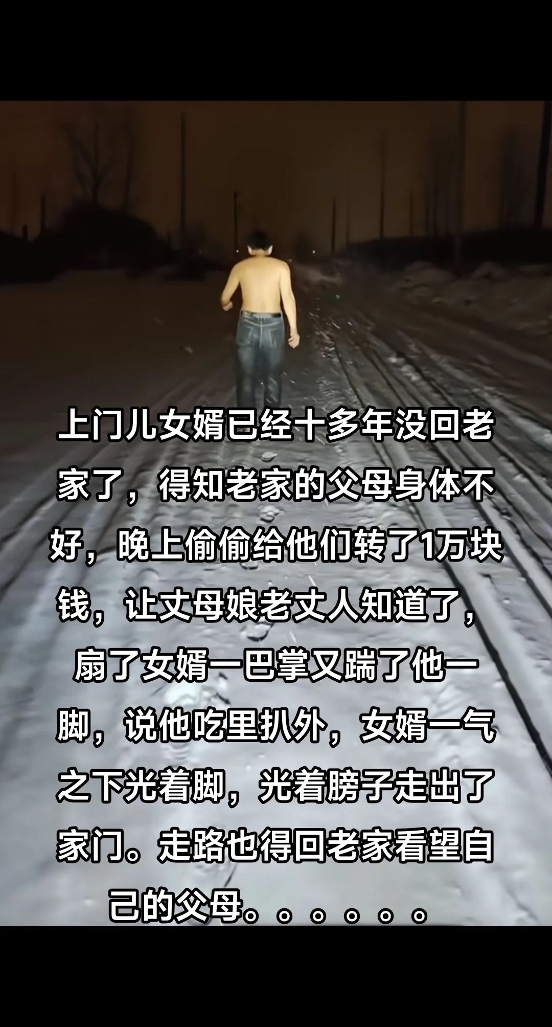 《继父和媳妇》儿媳救父感人瞬间