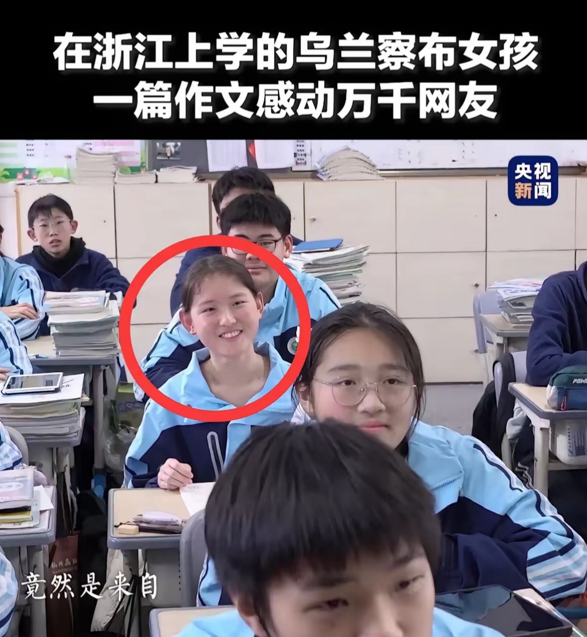 不仅火上了人民日报就连央视都配文转发了央妈