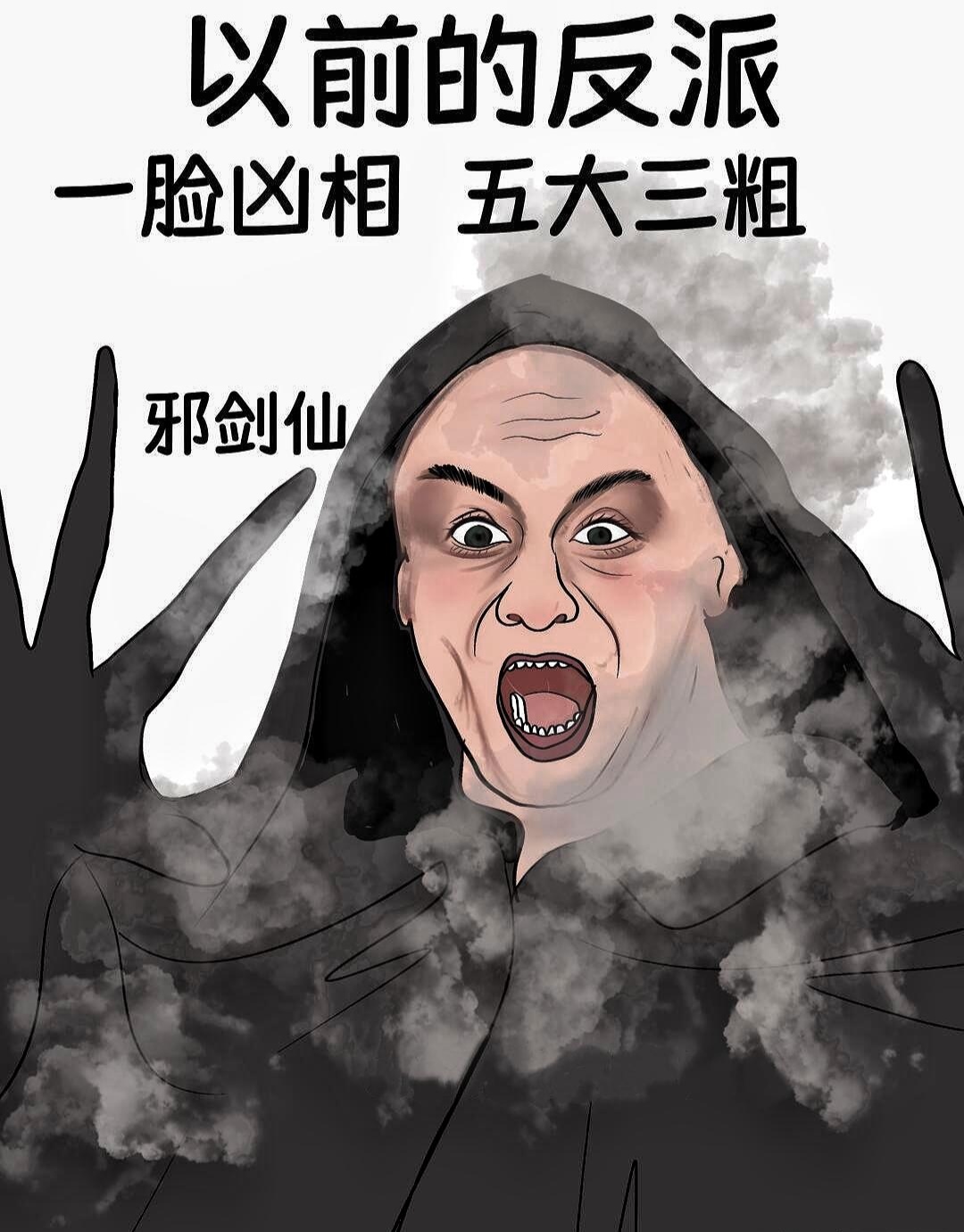 顾教授你醒了1比1反派角色