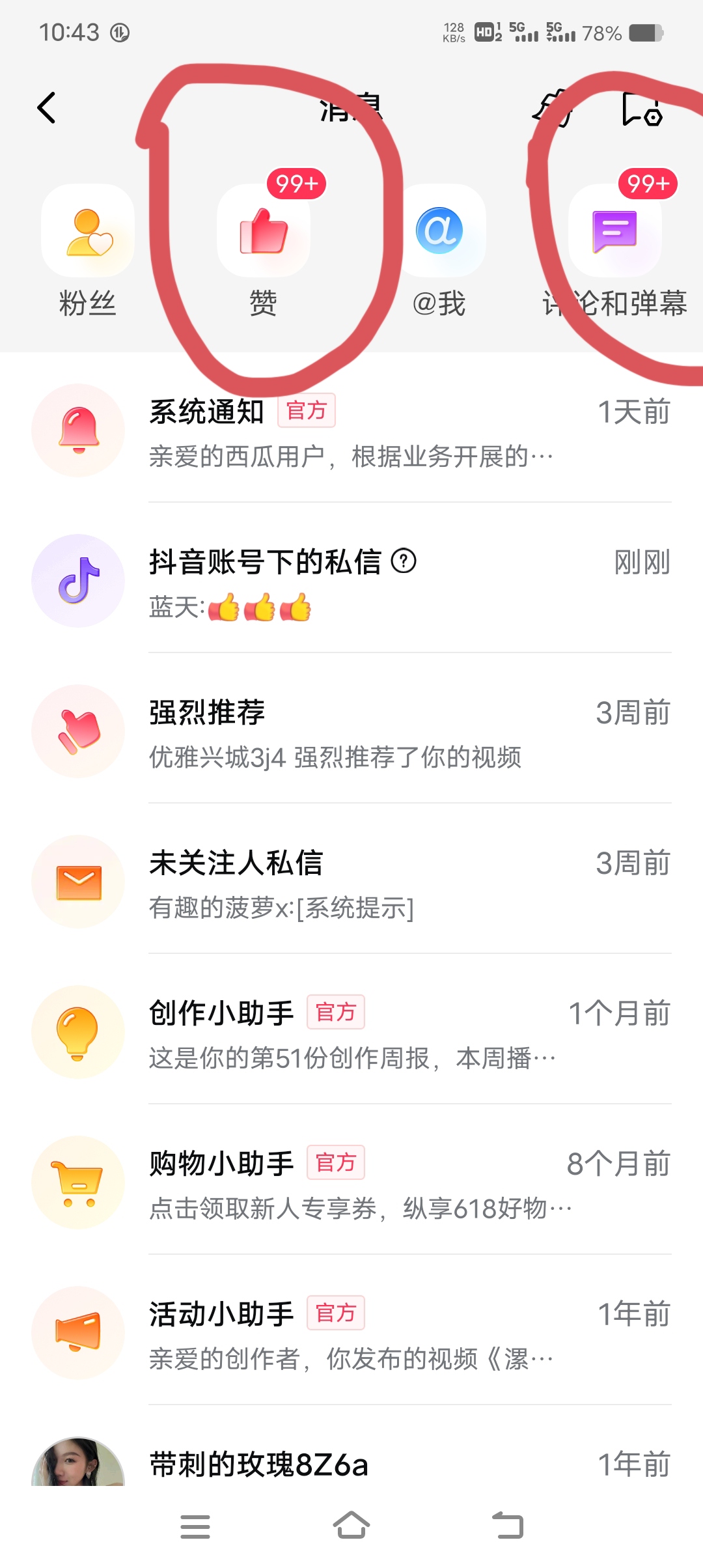 想在今日头条发布消息怎么发(想在今日头条发布消息怎么发布)