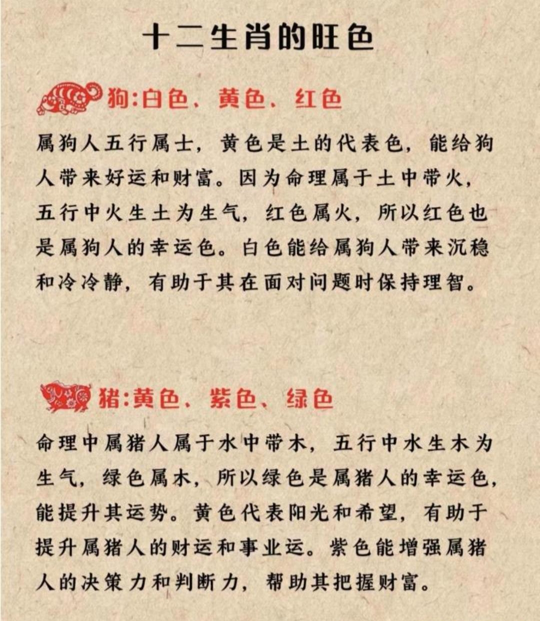 黄如恰的生肖运势(十二生肖每日每月运势查询)