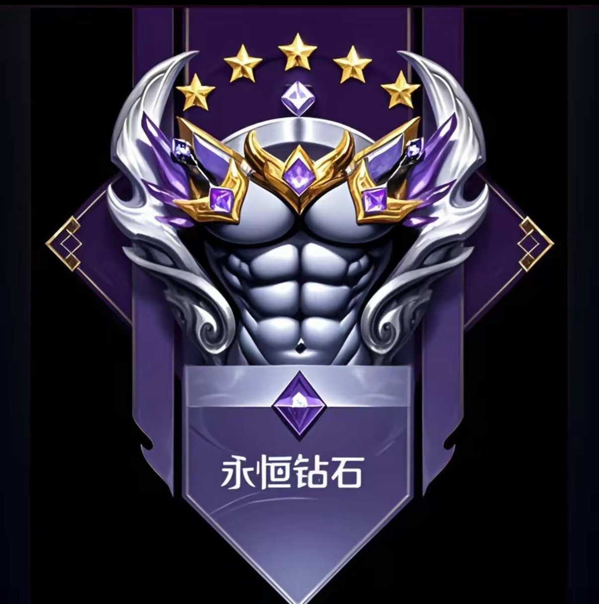 王者荣耀段位腹肌图