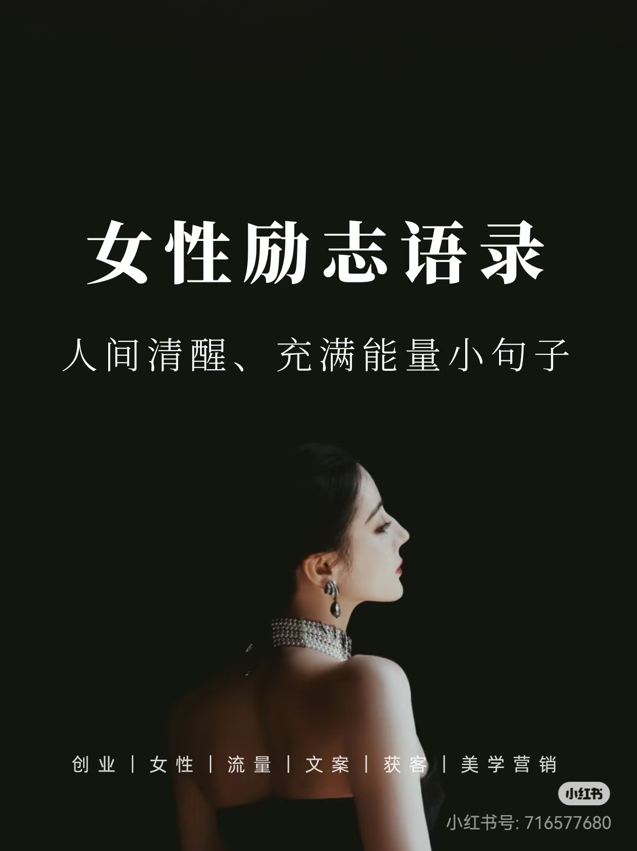 女人一些励志的话(女人一些励志的话怎么说)