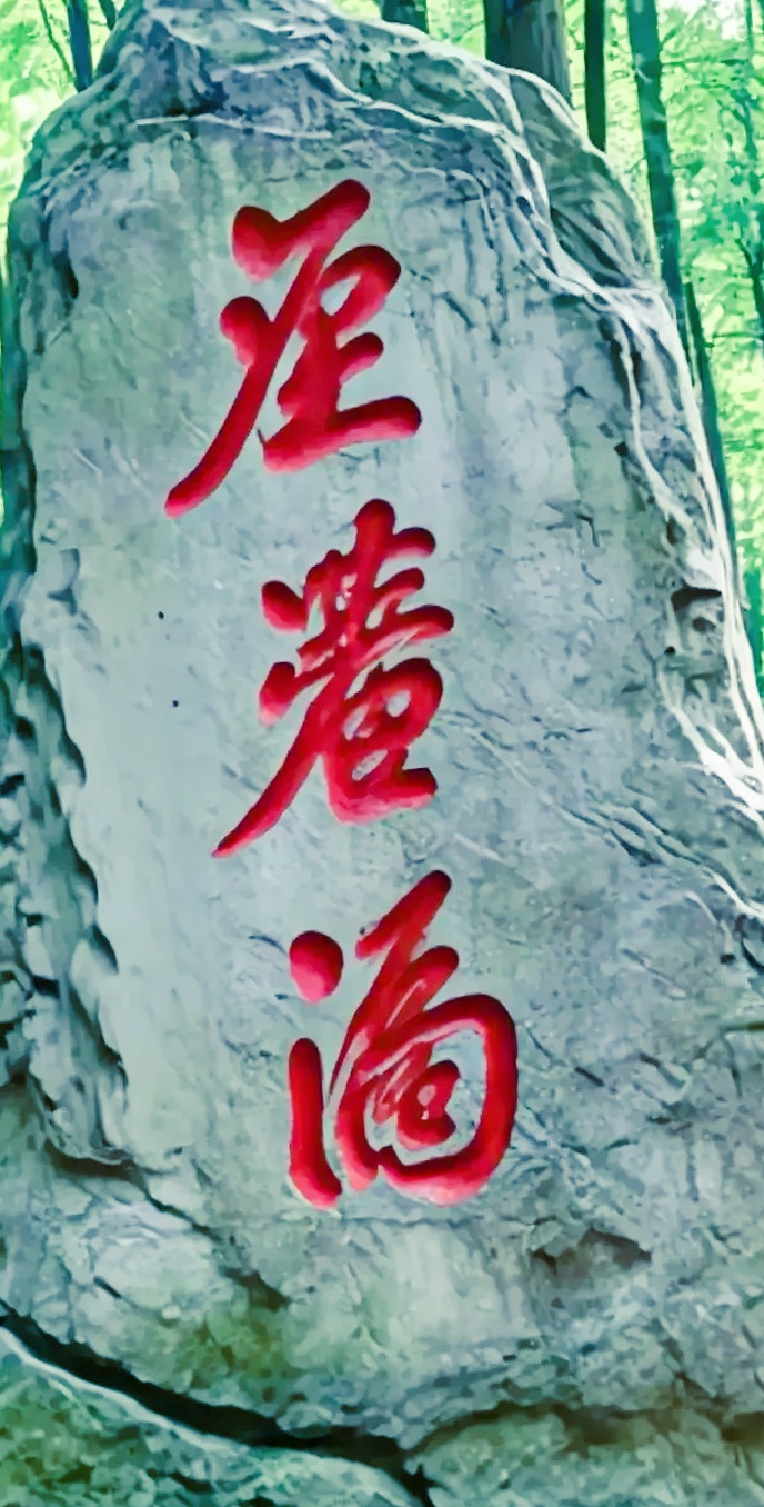 倘若真有高人识得此三字,我愿自愧弗如,钦佩不已