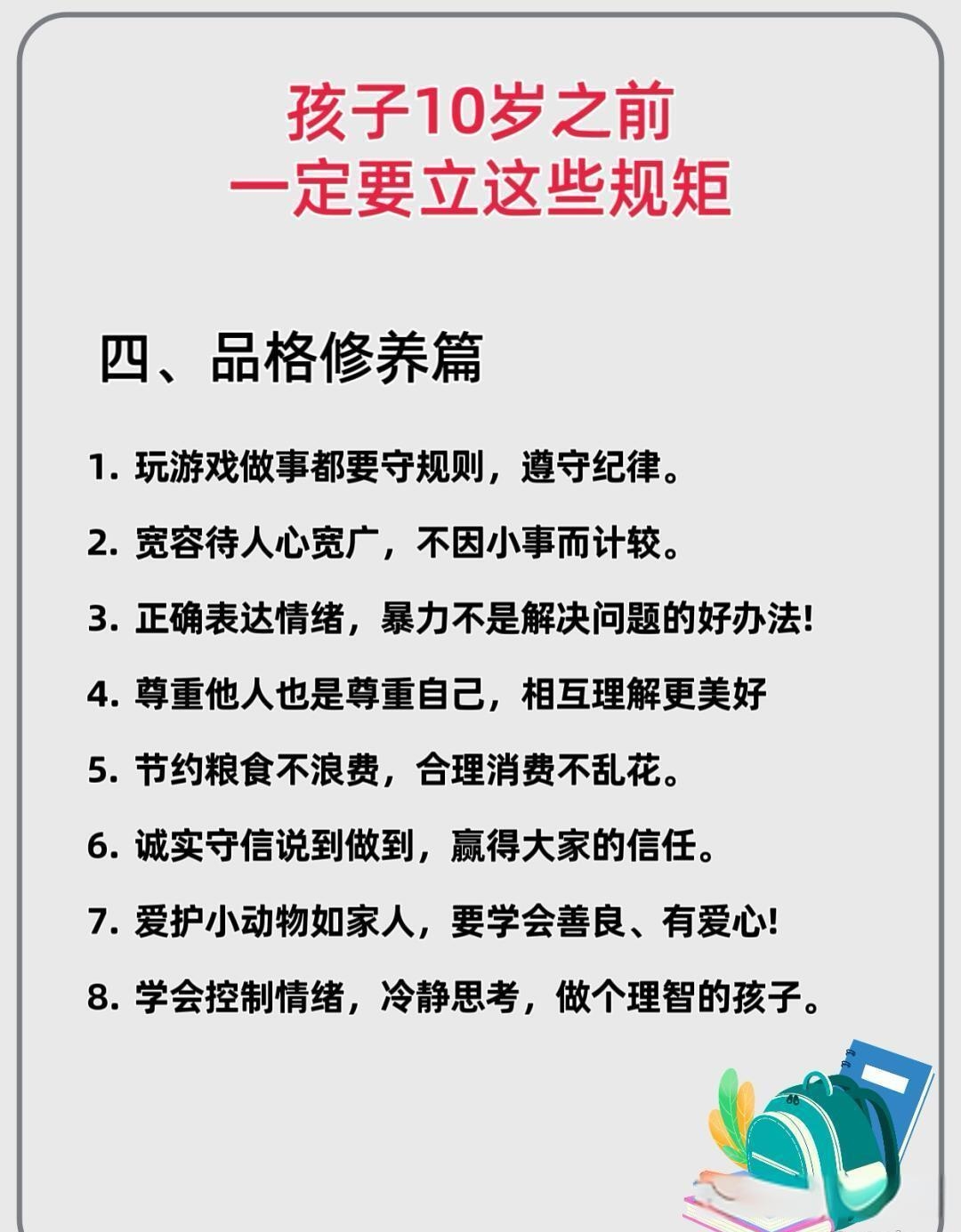 人生价值观的基本内容有哪几点(人生价值观的基本内涵)