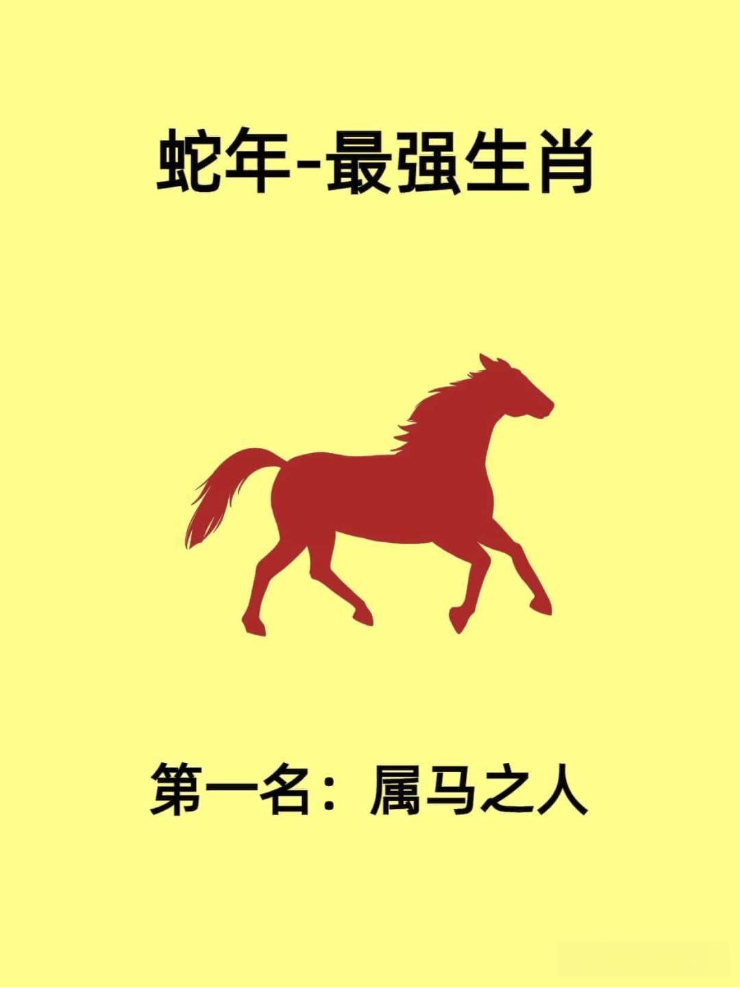 7月17日生肖马运势(7月17日生肖马运势怎么样)