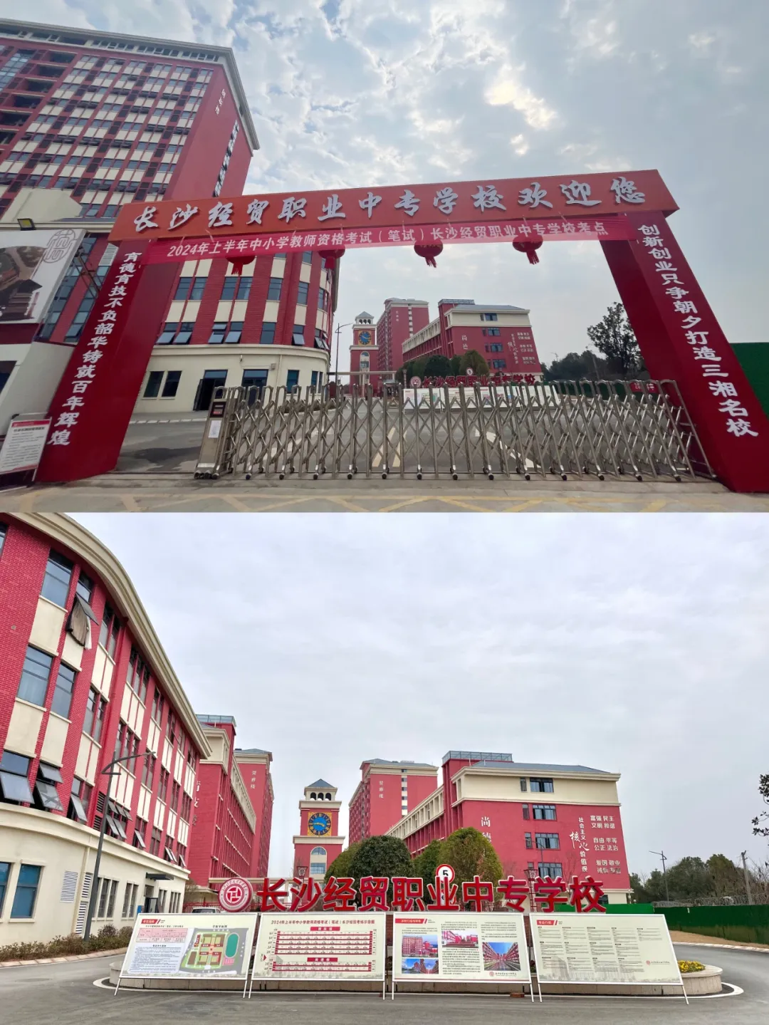 经贸学校全名叫什么来着(经贸学校全名叫什么来着呢)