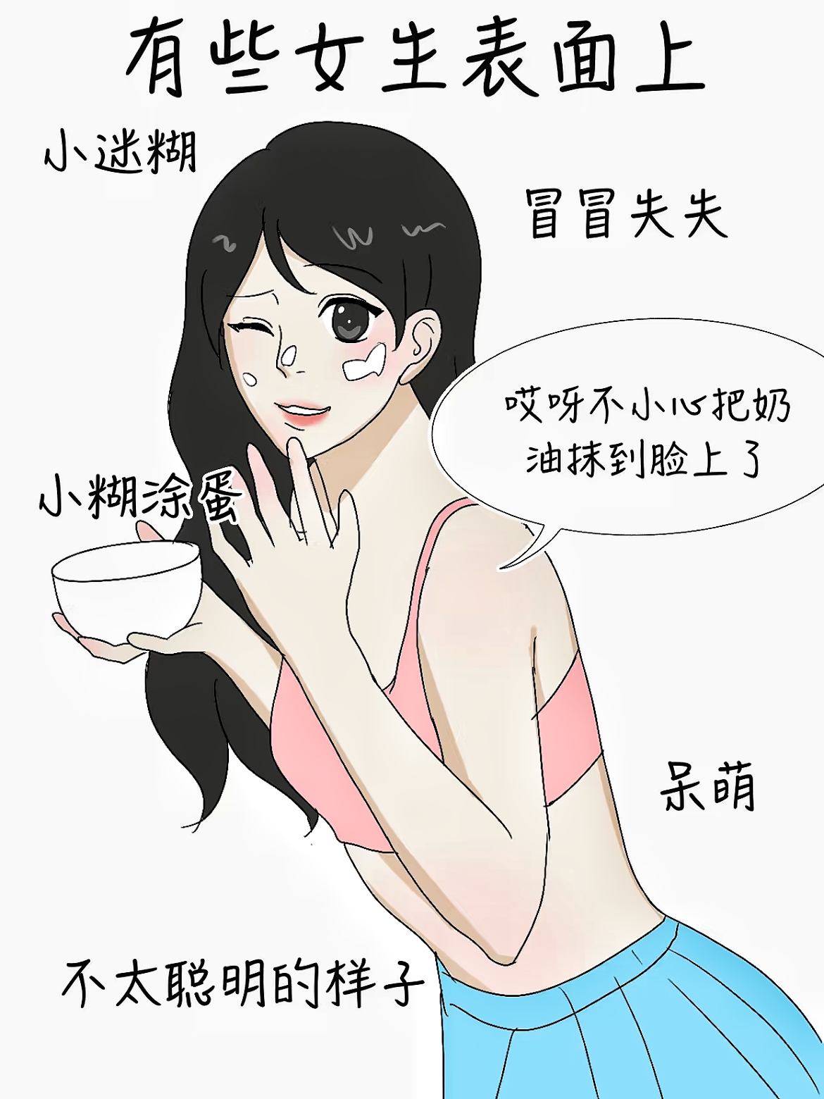 柔弱的女生在男生眼里