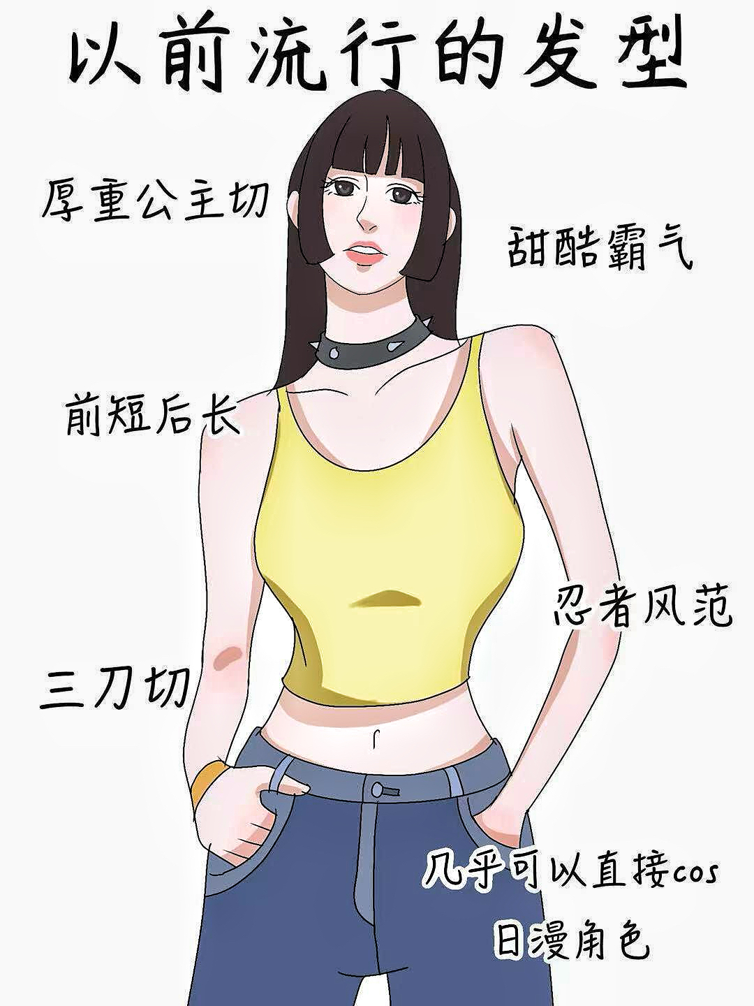 以前流行的发型vs现在流行的发型太真实 以前的发型厚重公主切现在的