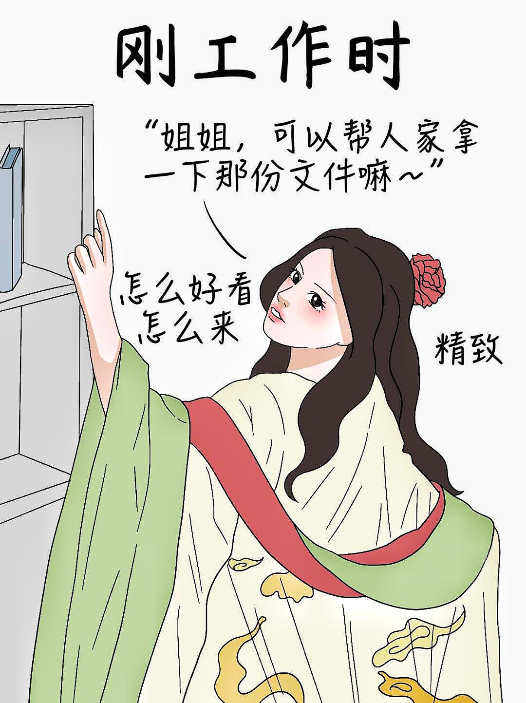 刚工作时发量王者,去理发店就是狠狠打薄;工作一