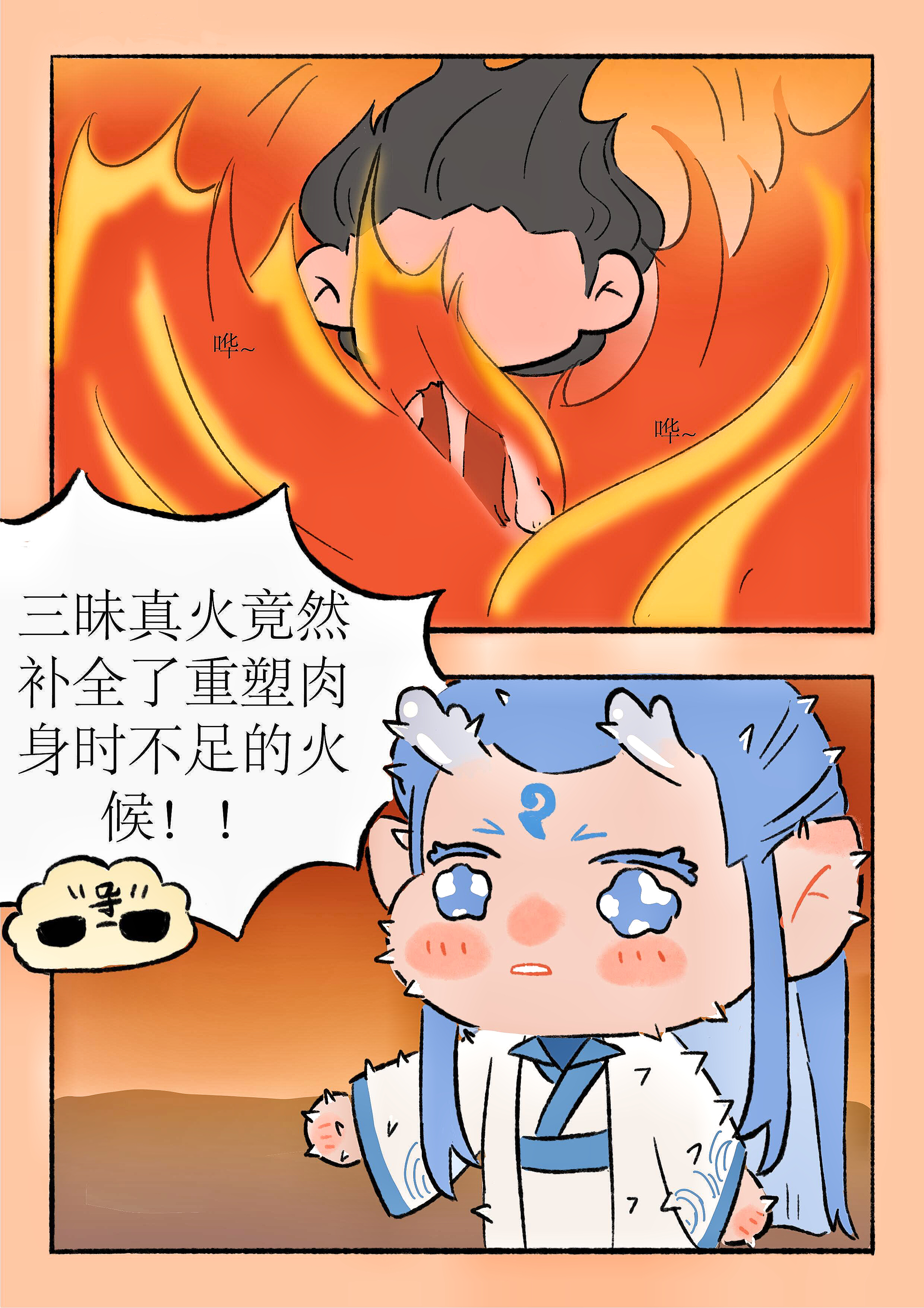 影帝拍戏也会走神吗?