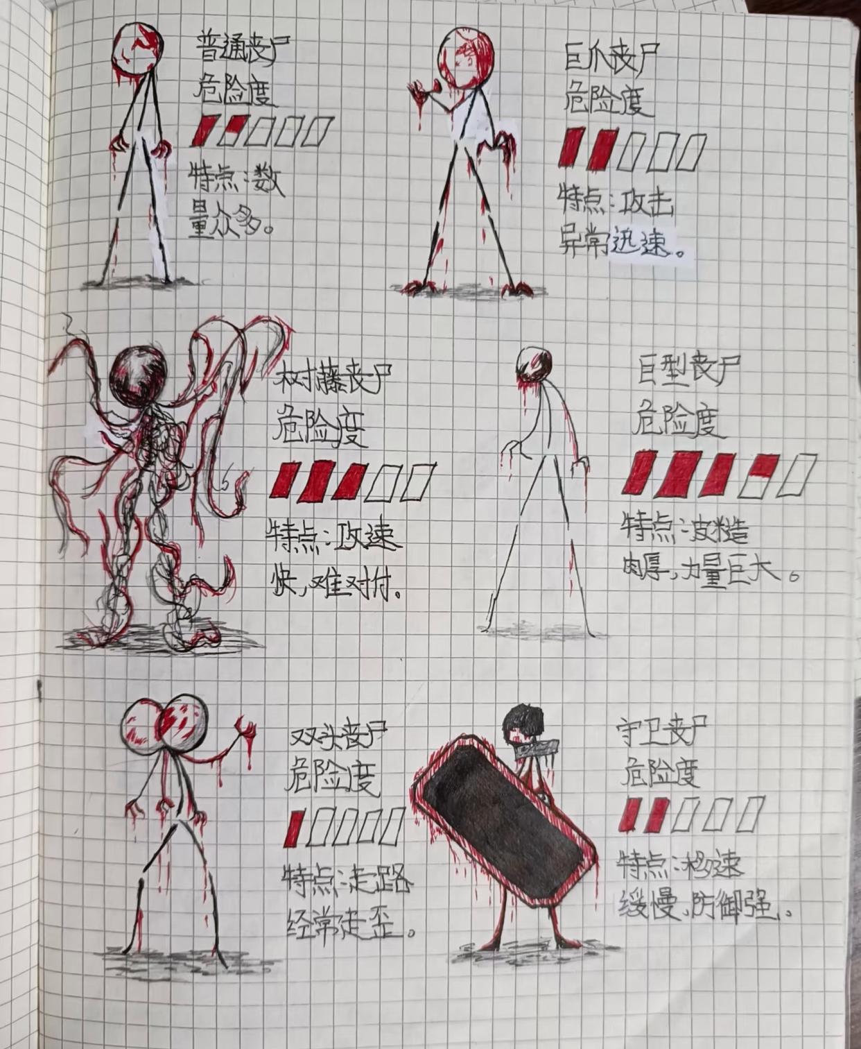 火柴人丧尸太酷啦快来学呀