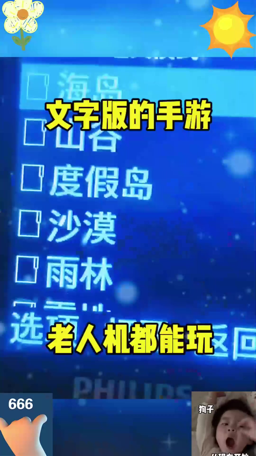 適合老年人玩的手游(推薦一些老年人玩的手機游戲)下載