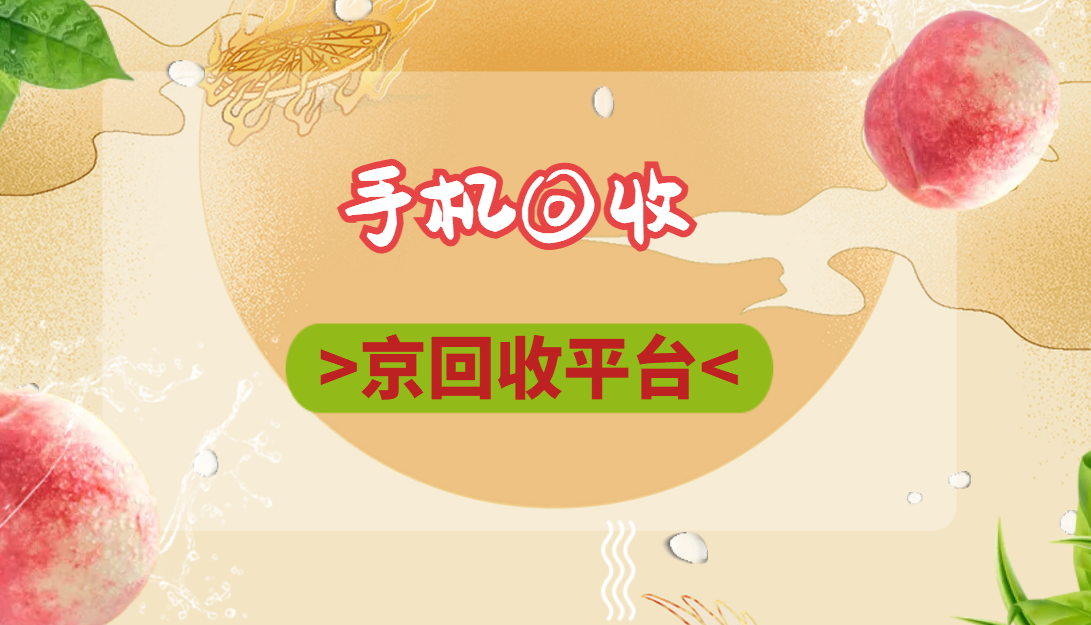 回收旧钱软件(回收旧钱软件有哪些)