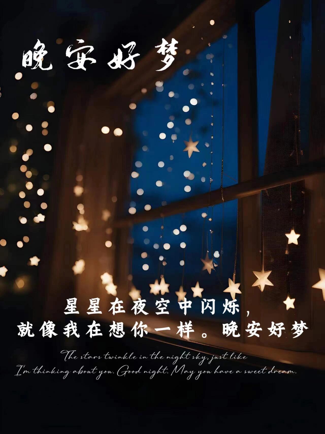 晚来微风抚人心, 梦绕温柔情谊深