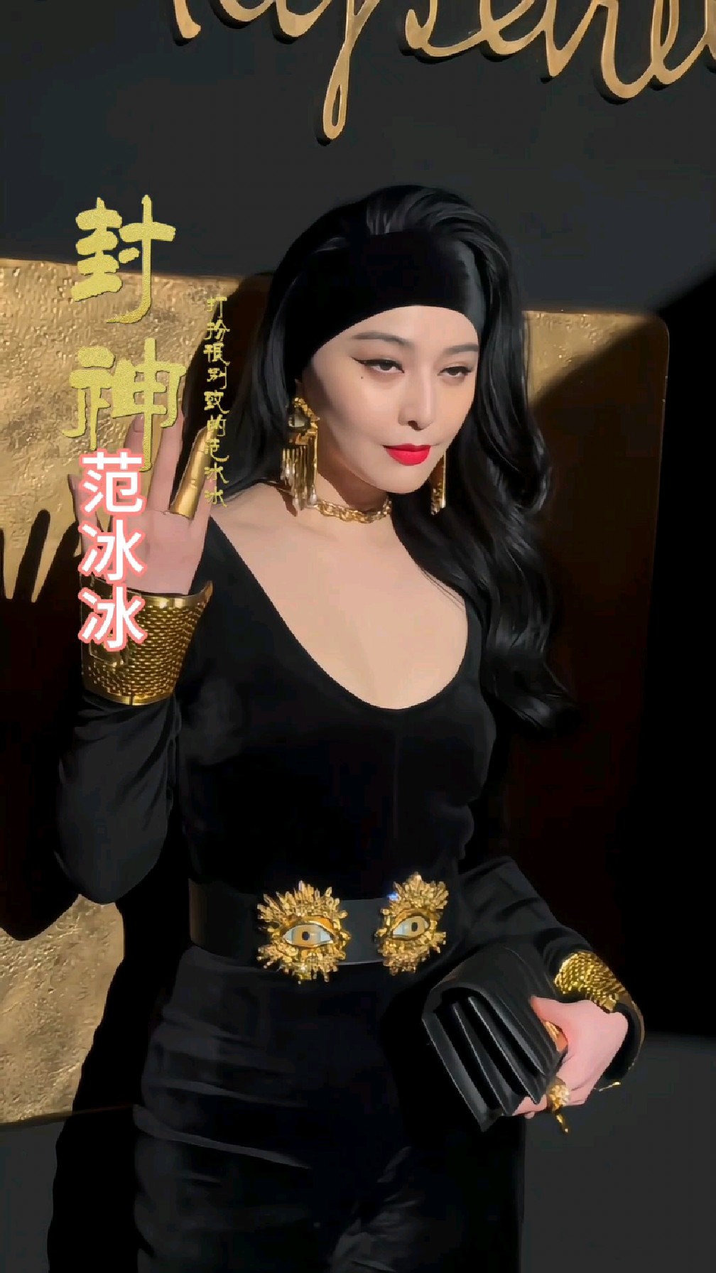 范冰冰出席活动现场:一身黑衣装扮让人肃然起敬,大家觉得呢?