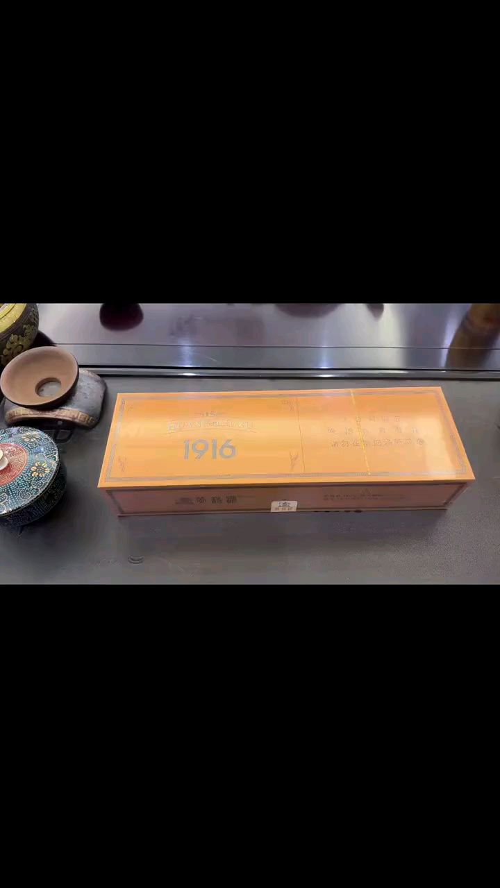 这就是今年最牛中支天花板,黄鹤楼1916十五周年版