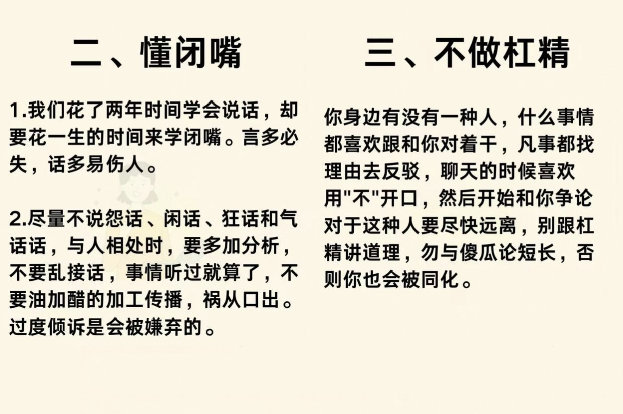 职场少说话的句子怎么说(职场上很少说话的是什么人)
