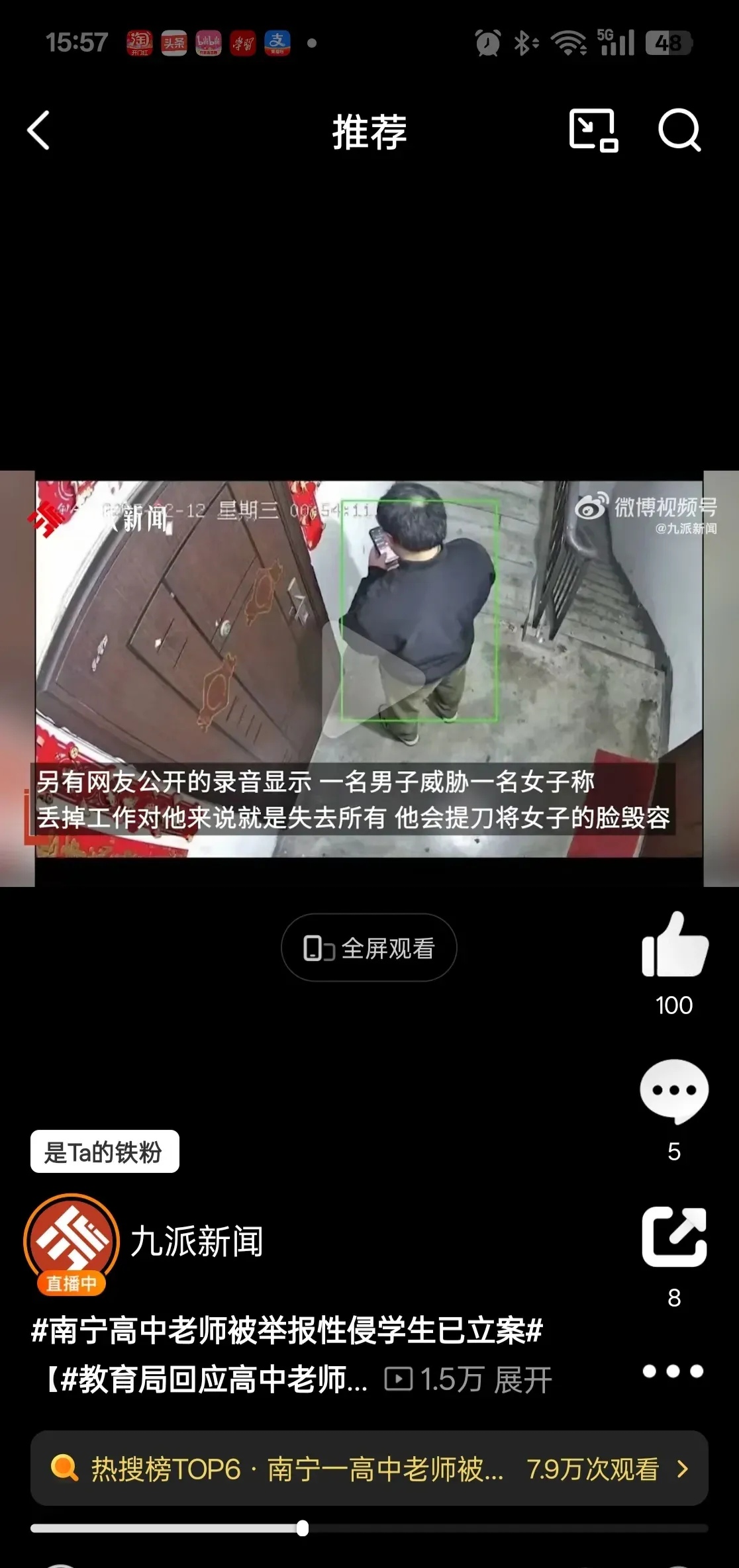 抖音害死很多人=抖音害死很多人的网红
