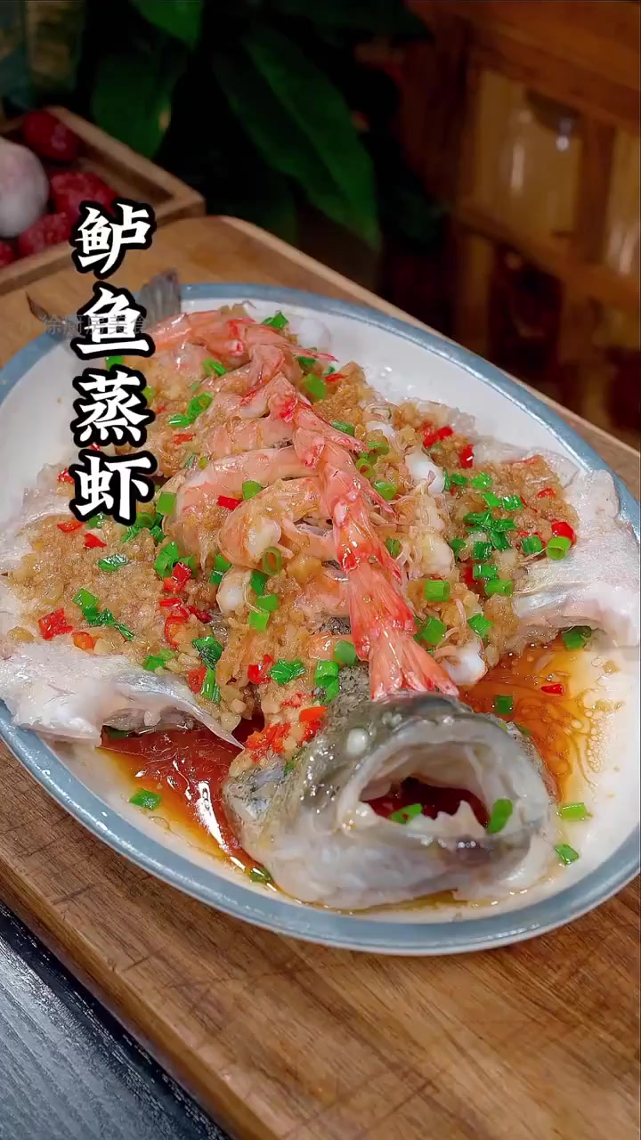 蒸鲈鱼加虾,鲜味翻倍,一口难忘!