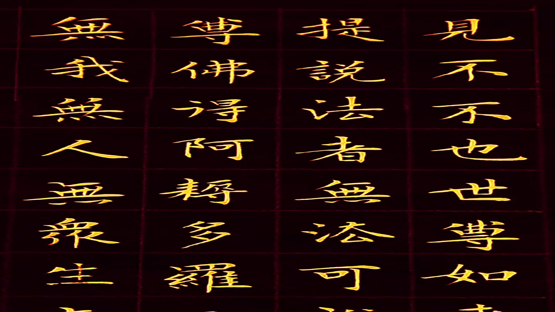 字里行间,马良之行,墨韵悠长