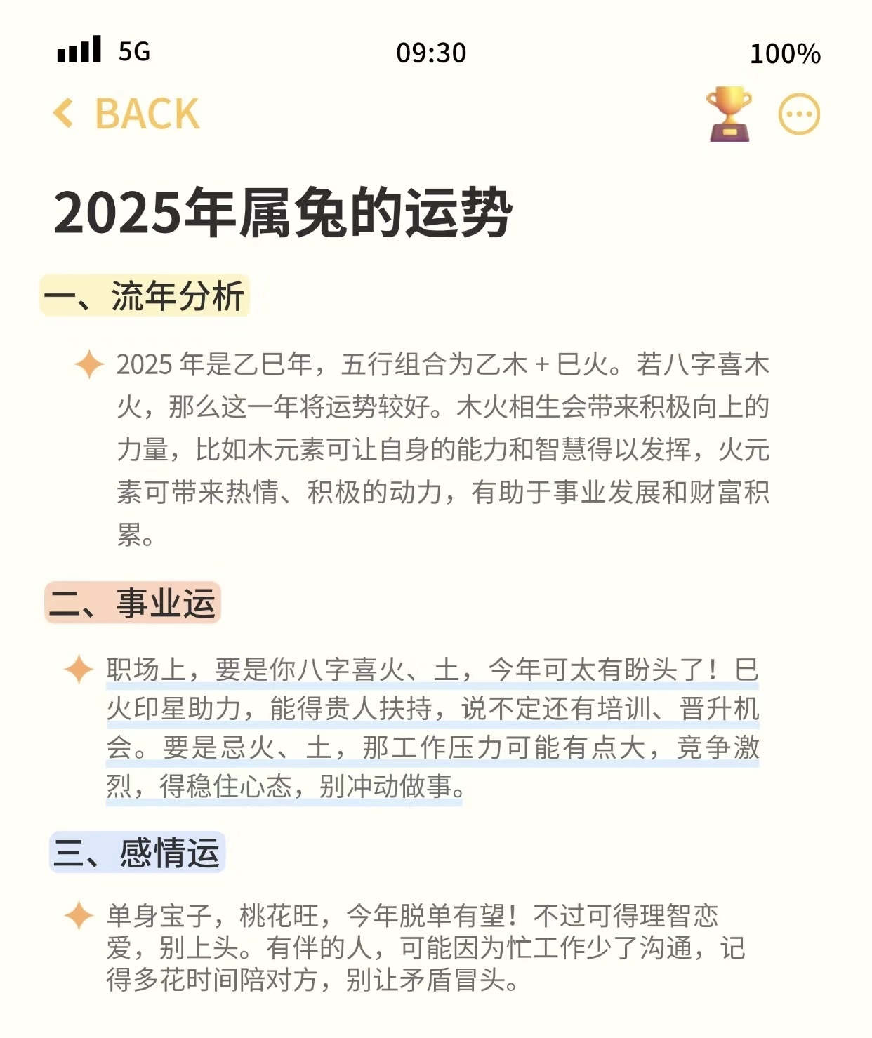 生肖兔21日运势如何呢(生肖兔21日运势如何呢女生)