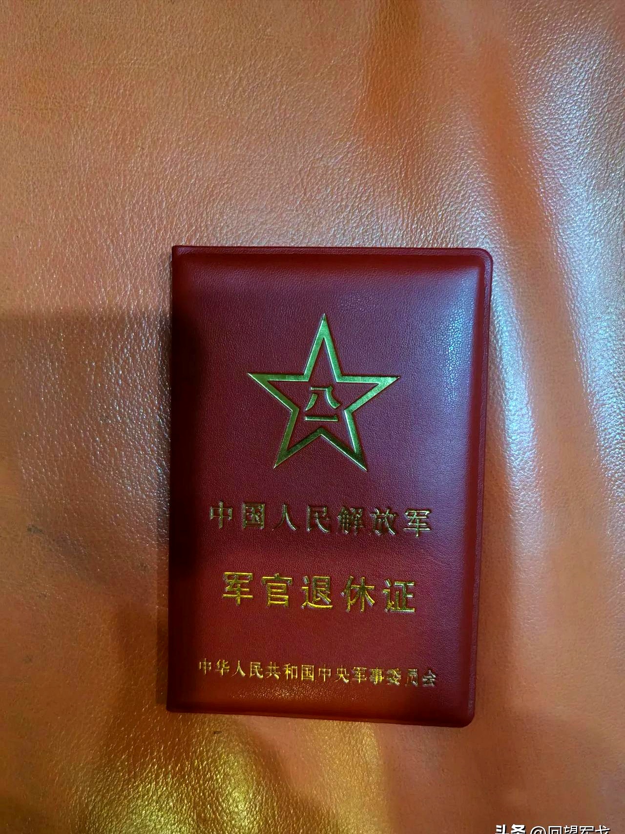 中国人民解放军预备役人员证
