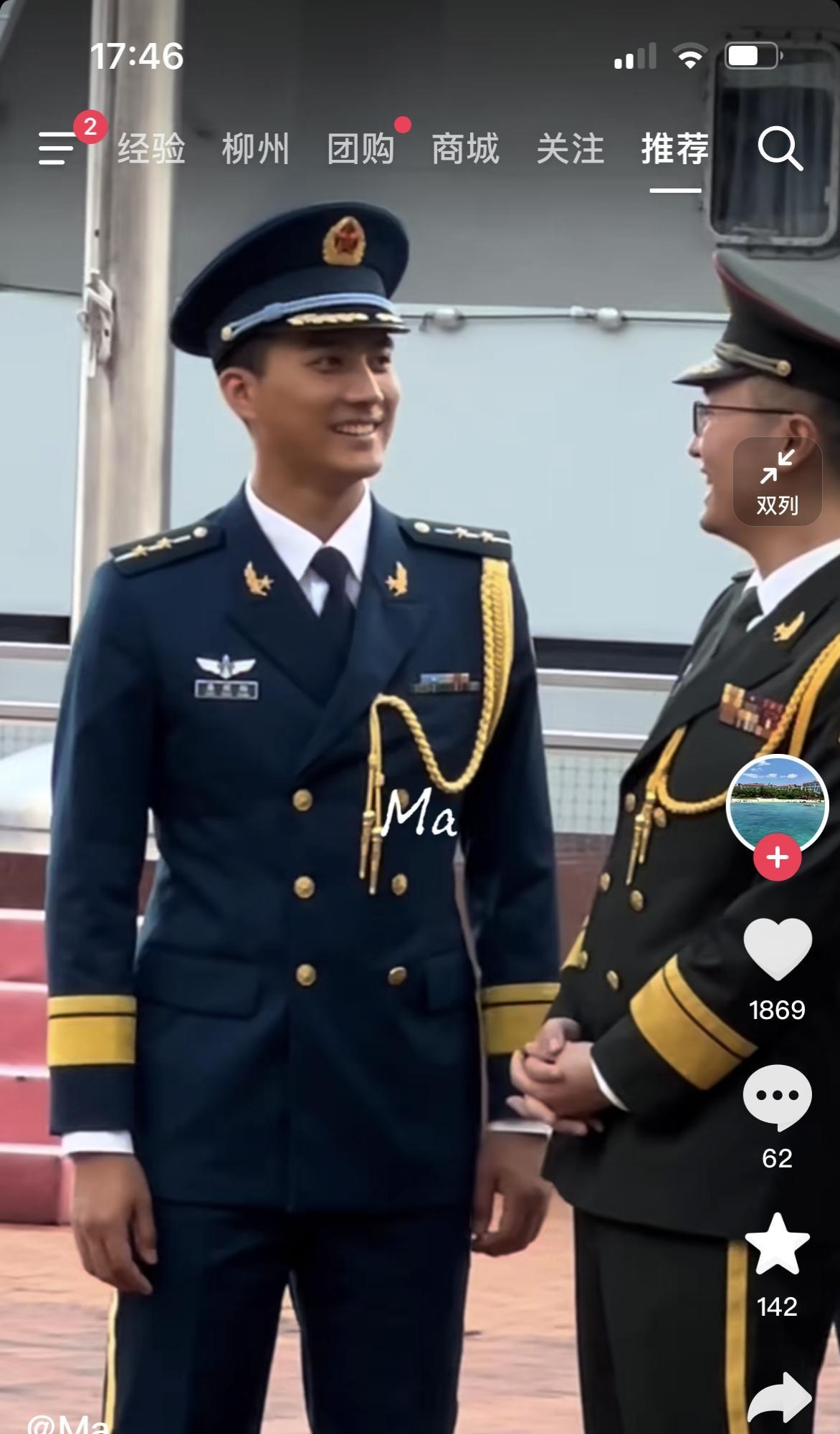 帅的上缴国家了,空军中尉一毛二