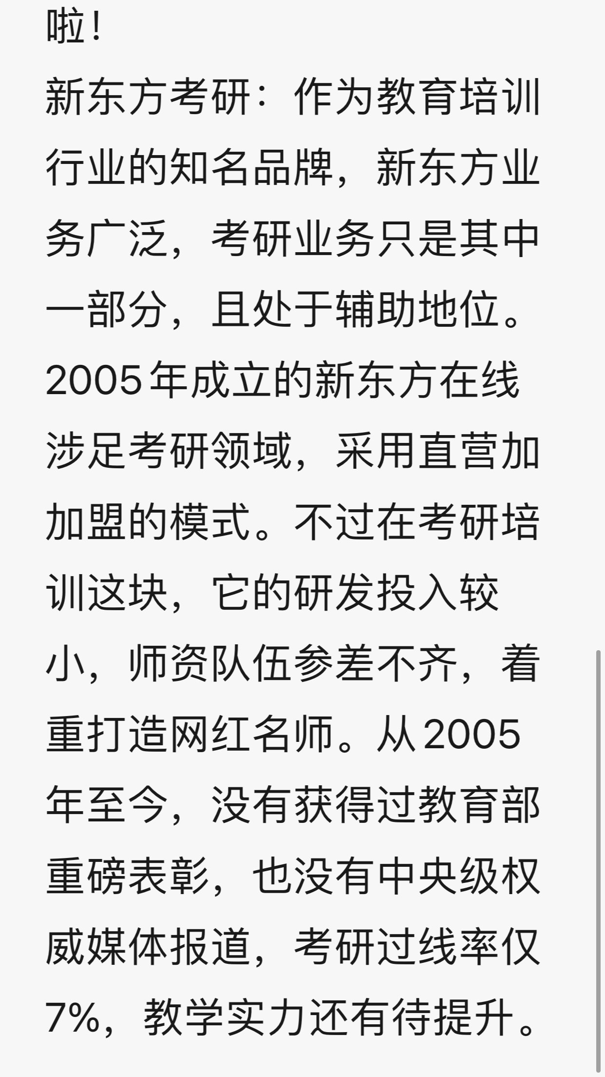 h海文考研（“海文考研”） h海文考研（“海文考研”）《海文考研百度百科》 考研培训