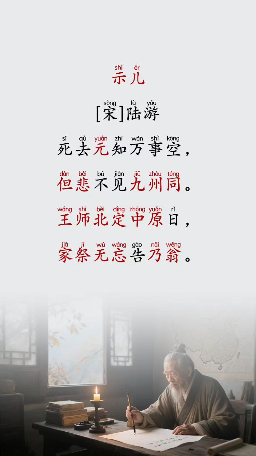 第68首 古诗词学习