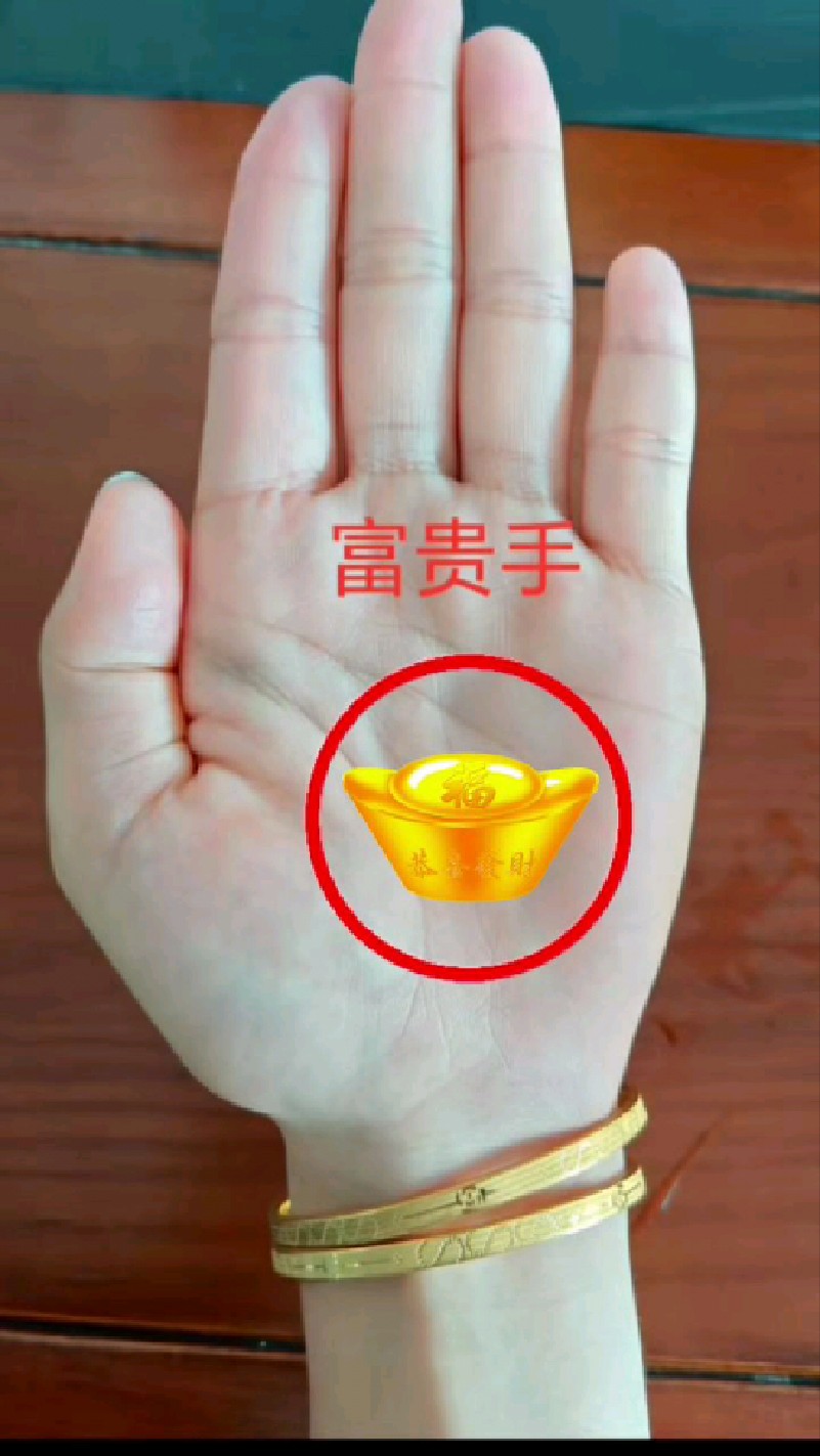 富贵手,福气很足的手纹,运气很好,不缺钱