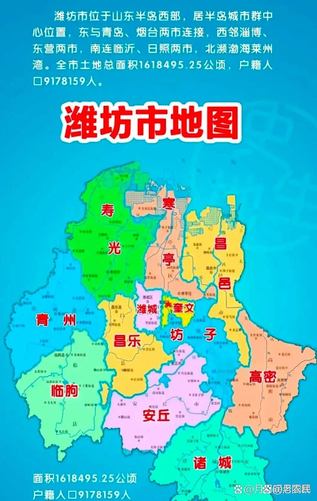 在潍坊的地图当中能够看到各个区域