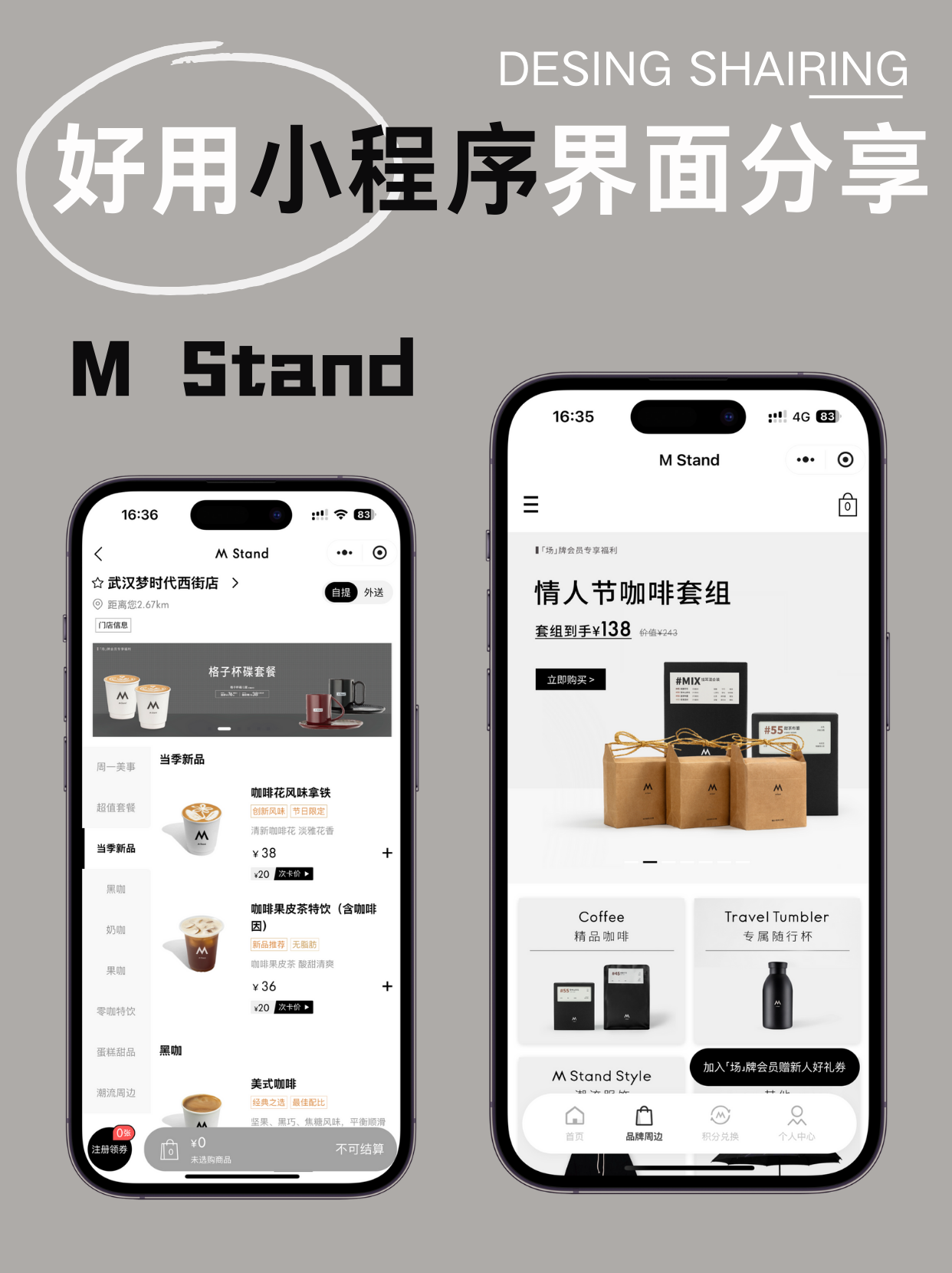 好看的小程序设计分享