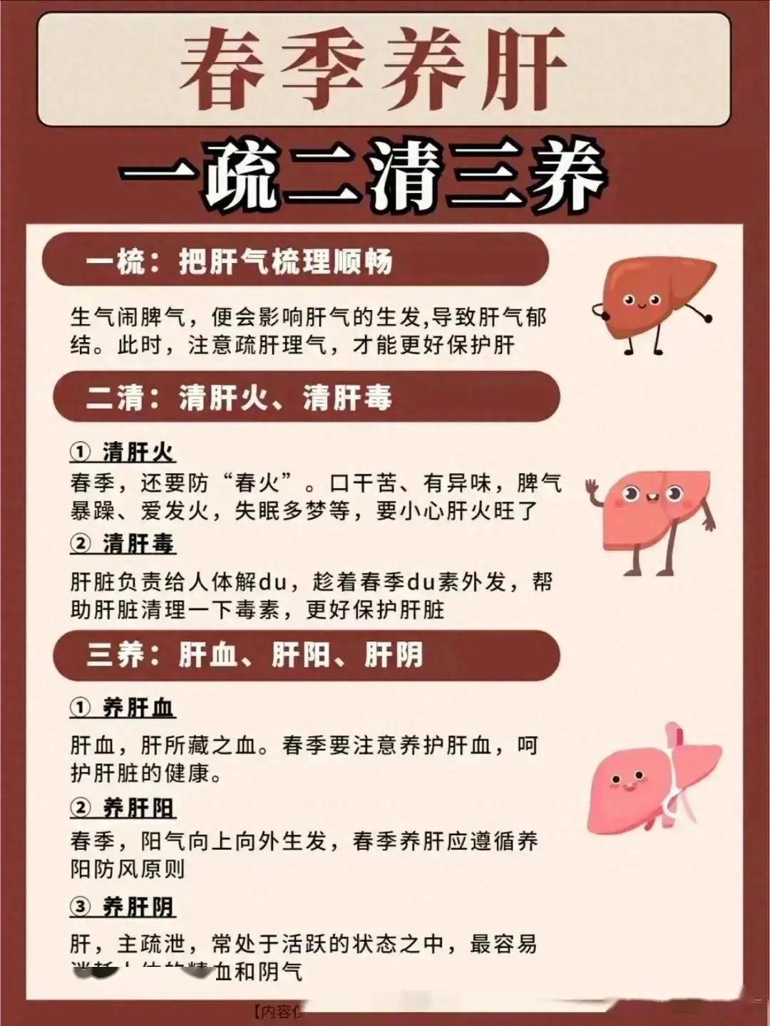 醋对肝的神奇功效(醋对男人性功能有影响)